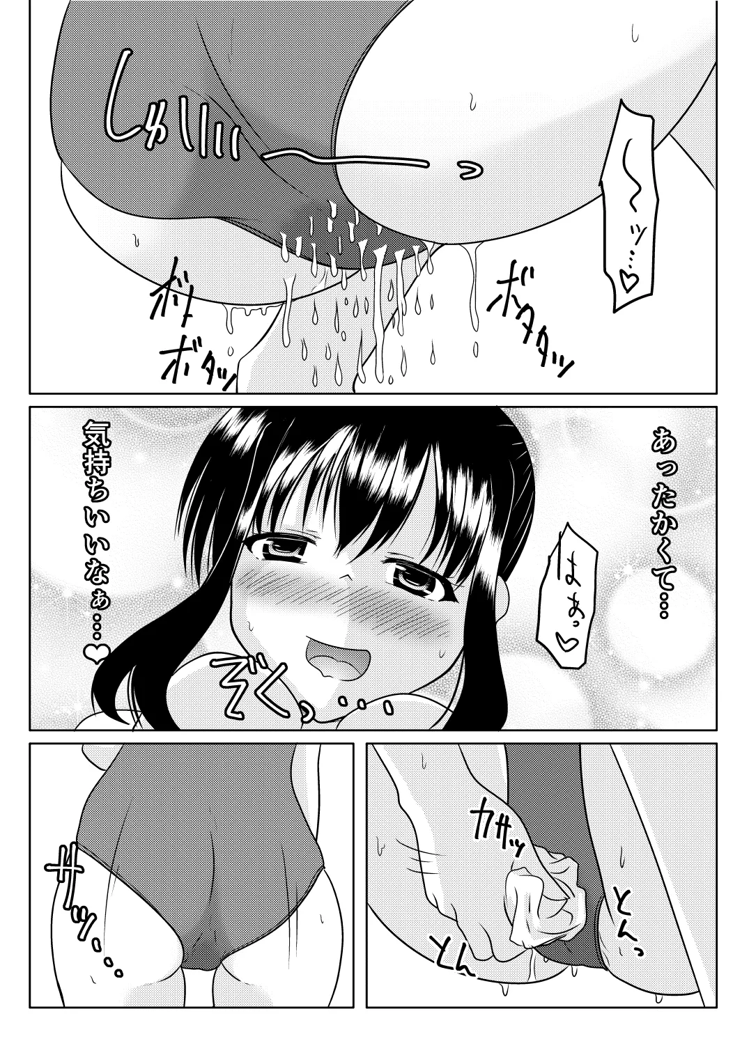 エロ垢の裏側 Page.60