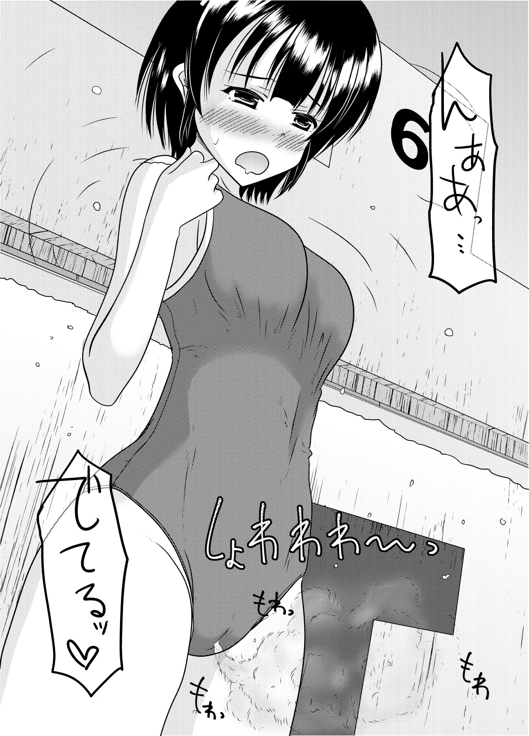 エロ垢の裏側 Page.62