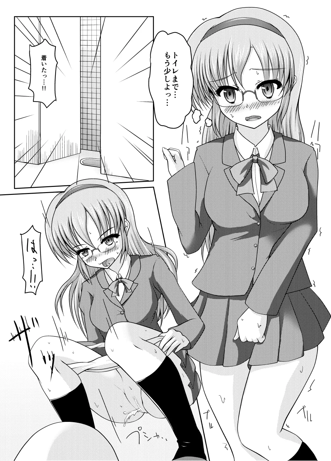 北校舎トイレの花子さん Page.2