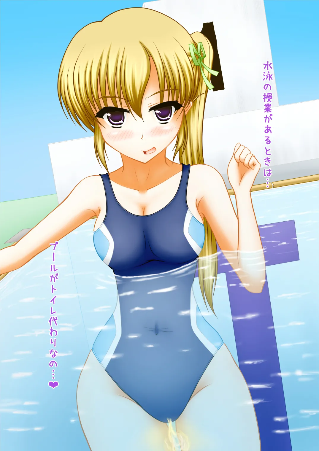 北校舎トイレの花子さん Page.35