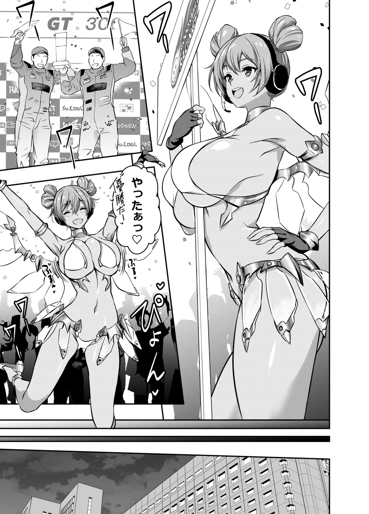 リクエストいただいたものです Page.1
