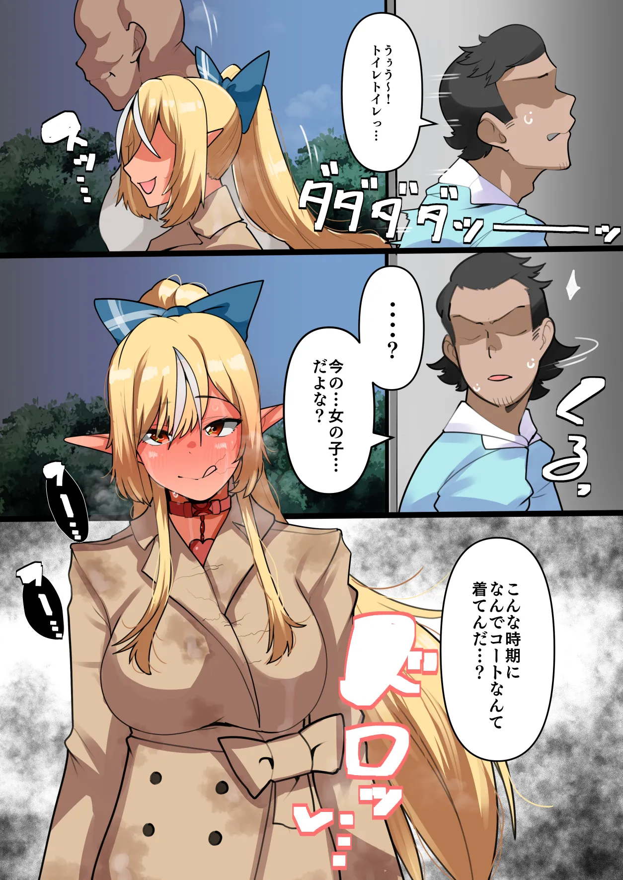 Skeb Page.7