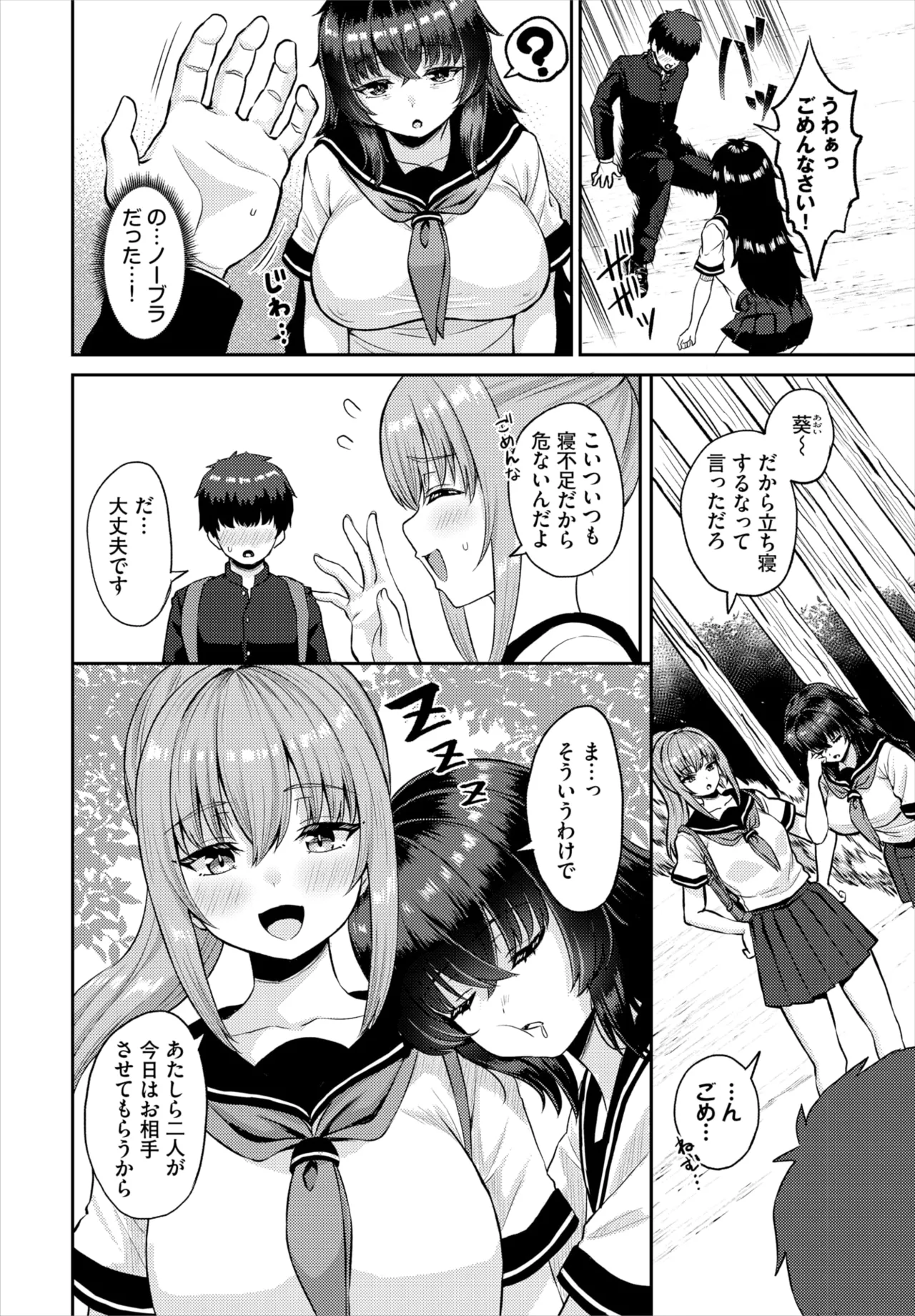 ダスコミ Vol.38 Page.101