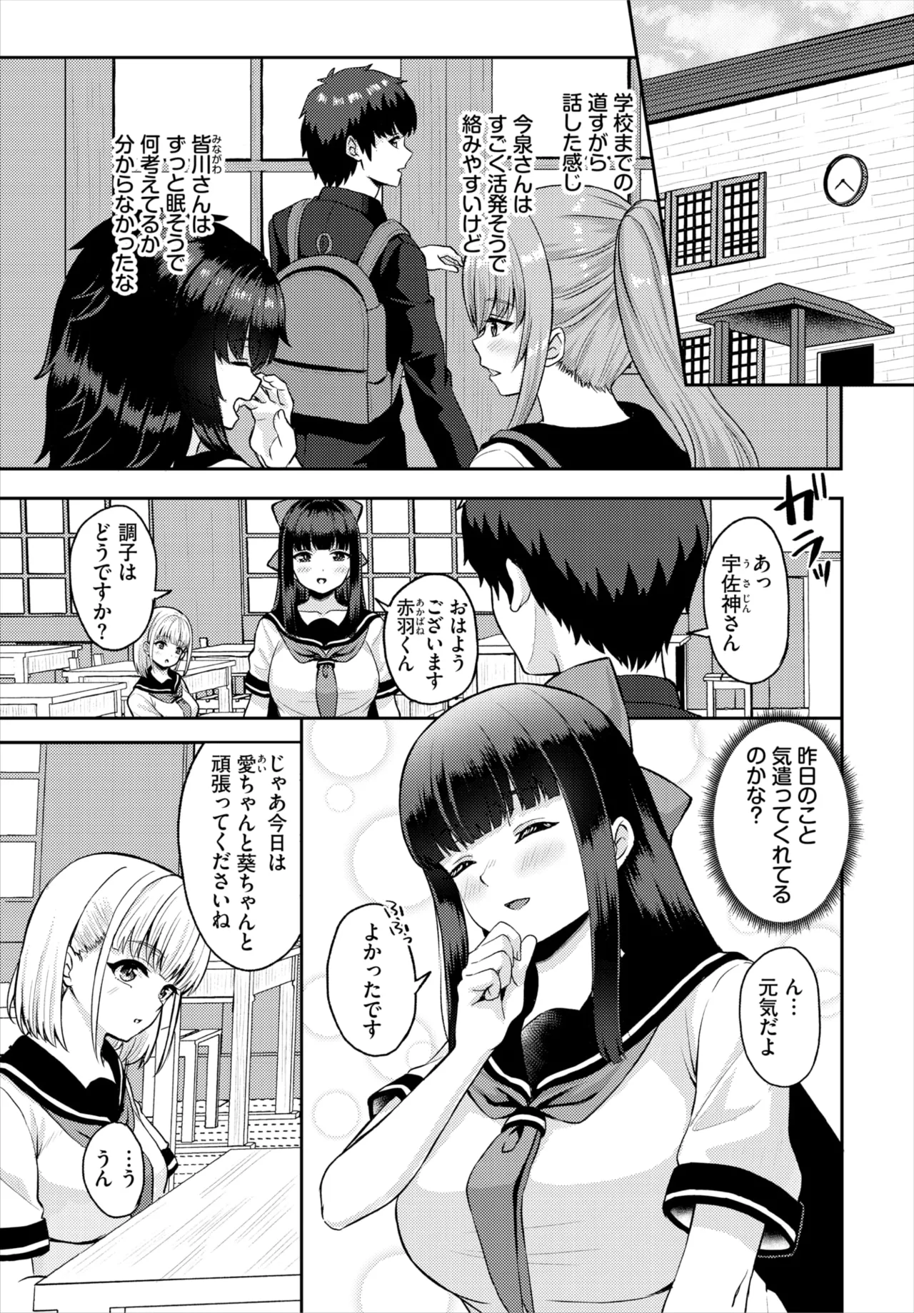 ダスコミ Vol.38 Page.102