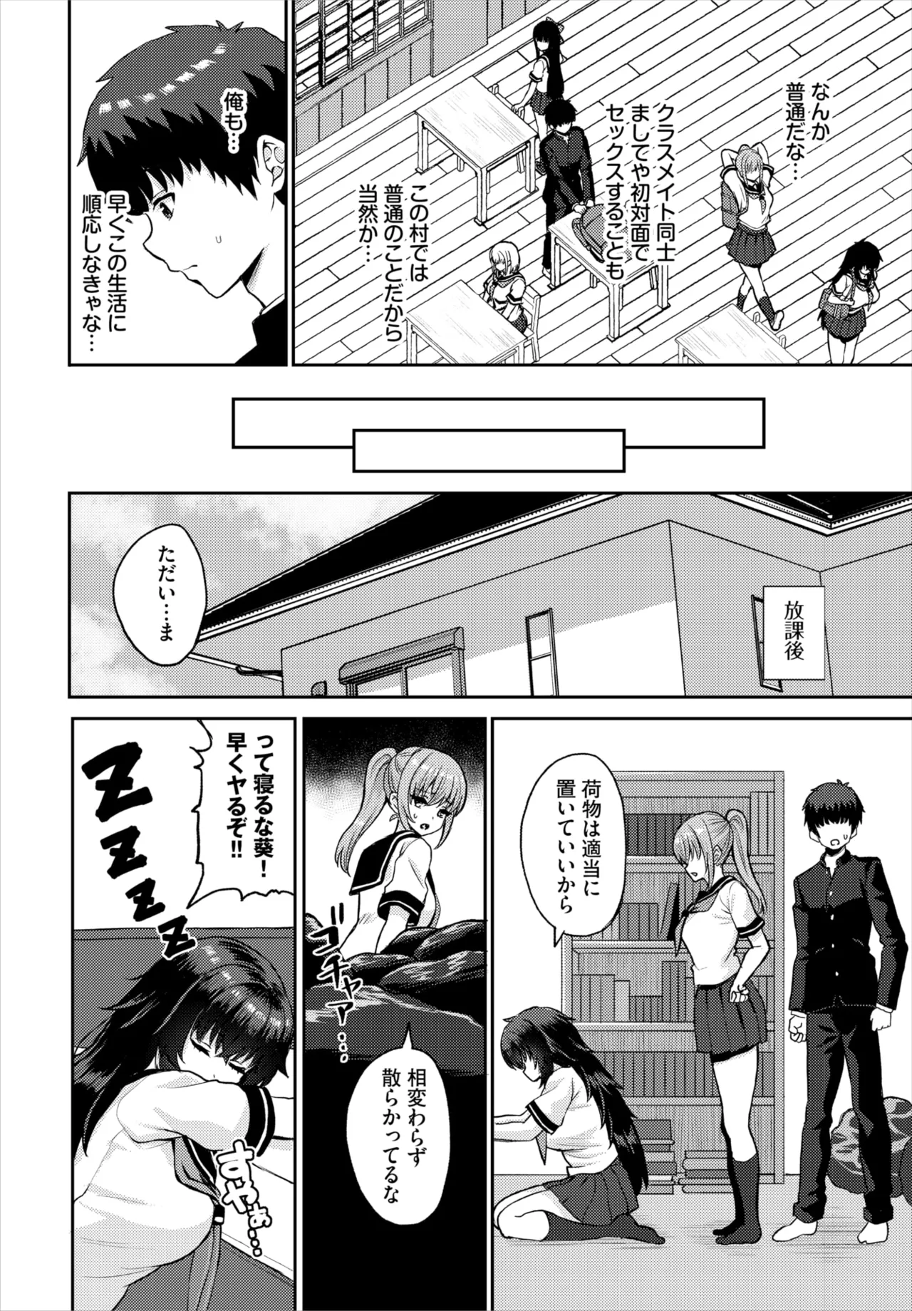 ダスコミ Vol.38 Page.103