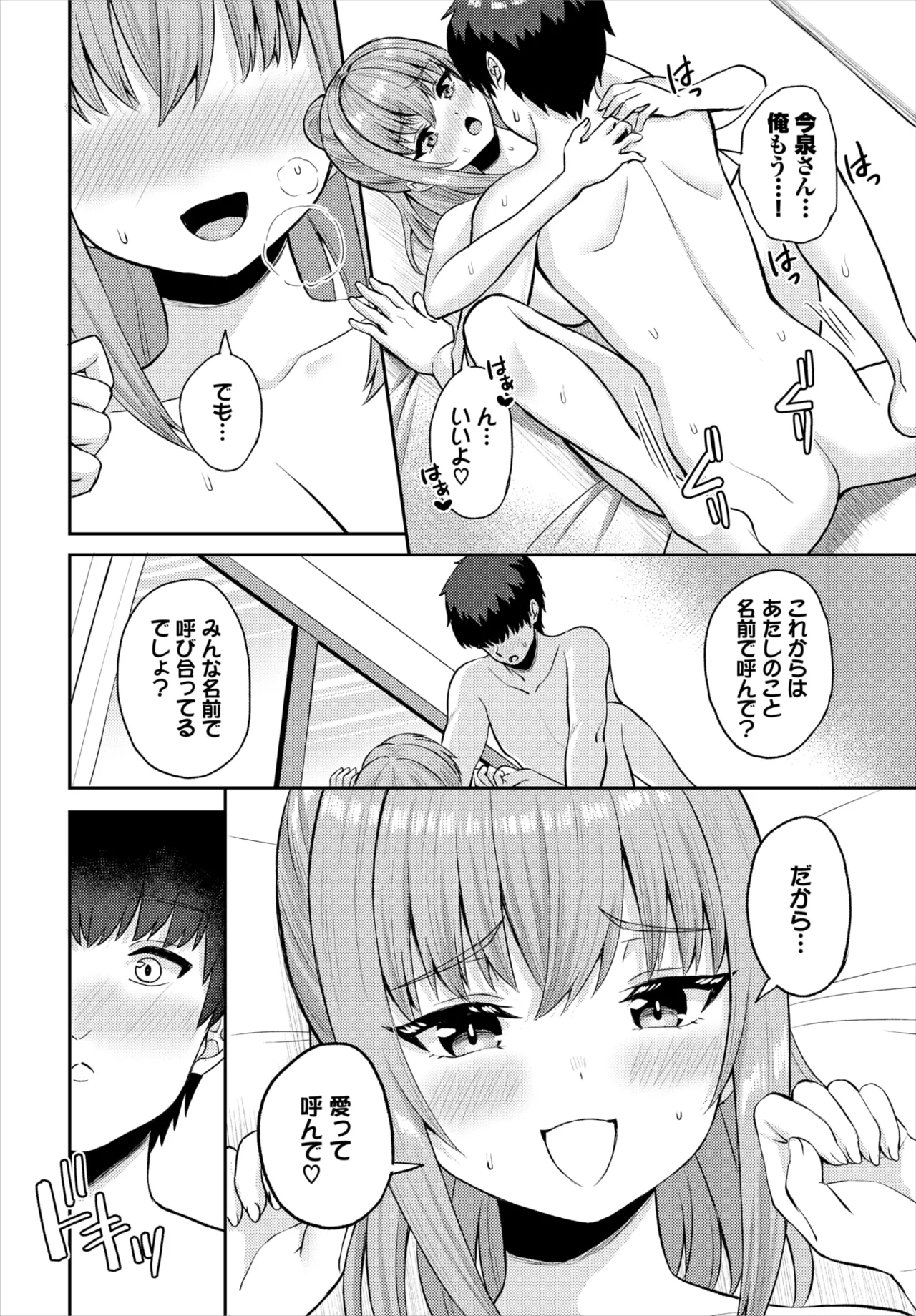 ダスコミ Vol.38 Page.109