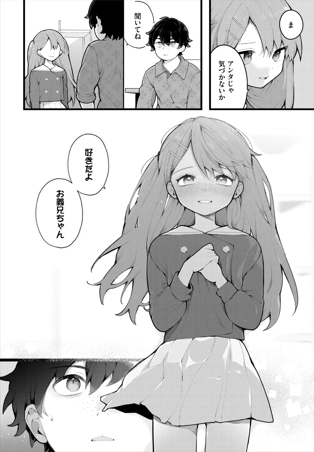 ダスコミ Vol.38 Page.11