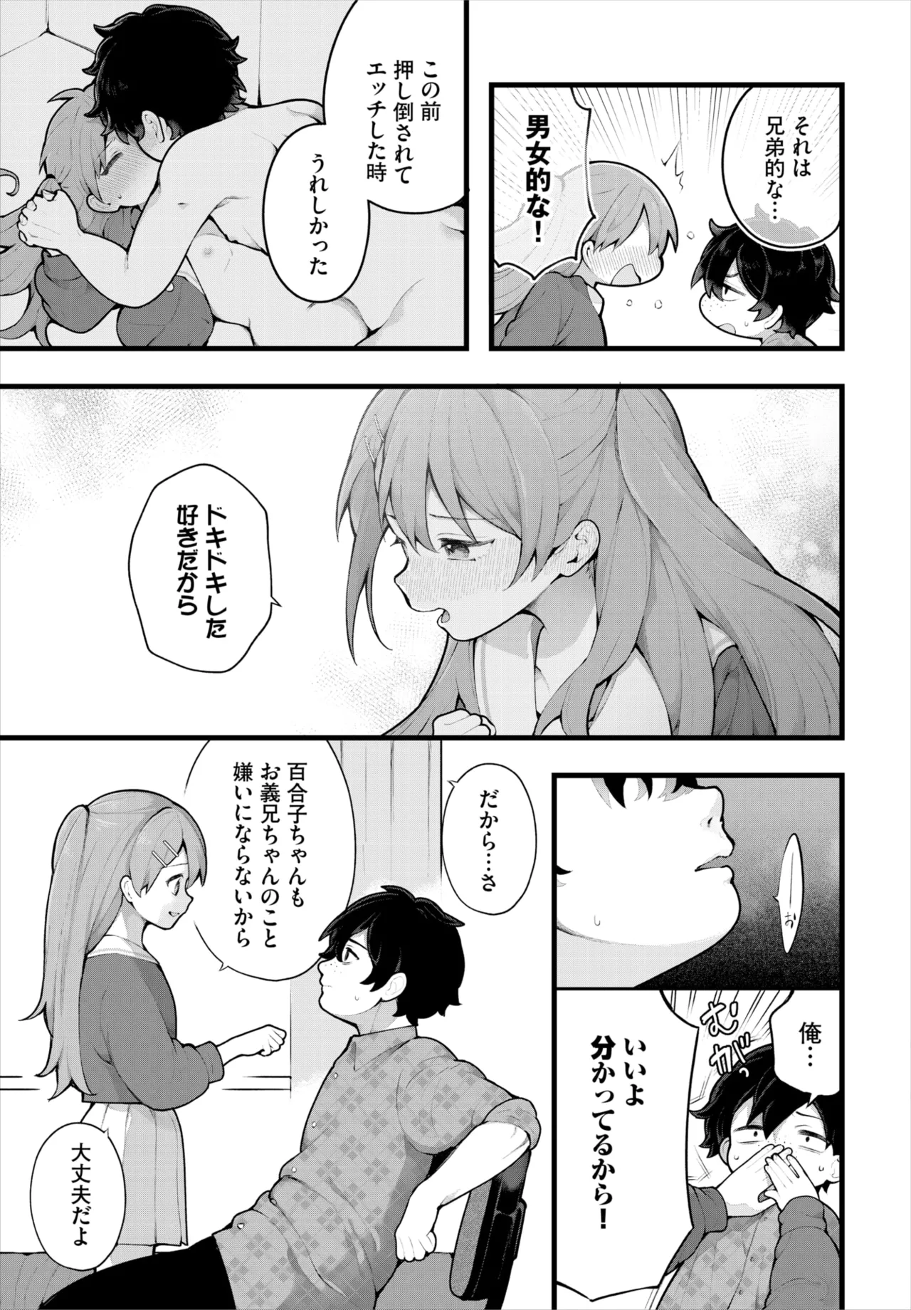 ダスコミ Vol.38 Page.12