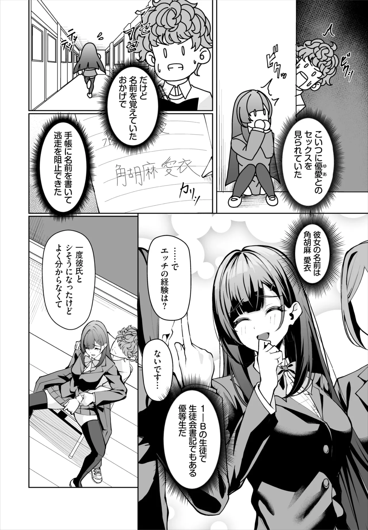 ダスコミ Vol.38 Page.120