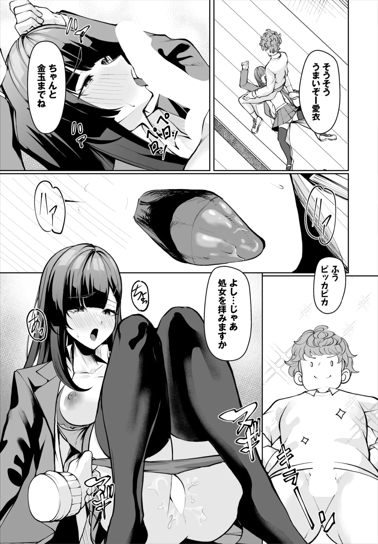 ダスコミ Vol.38 Page.125