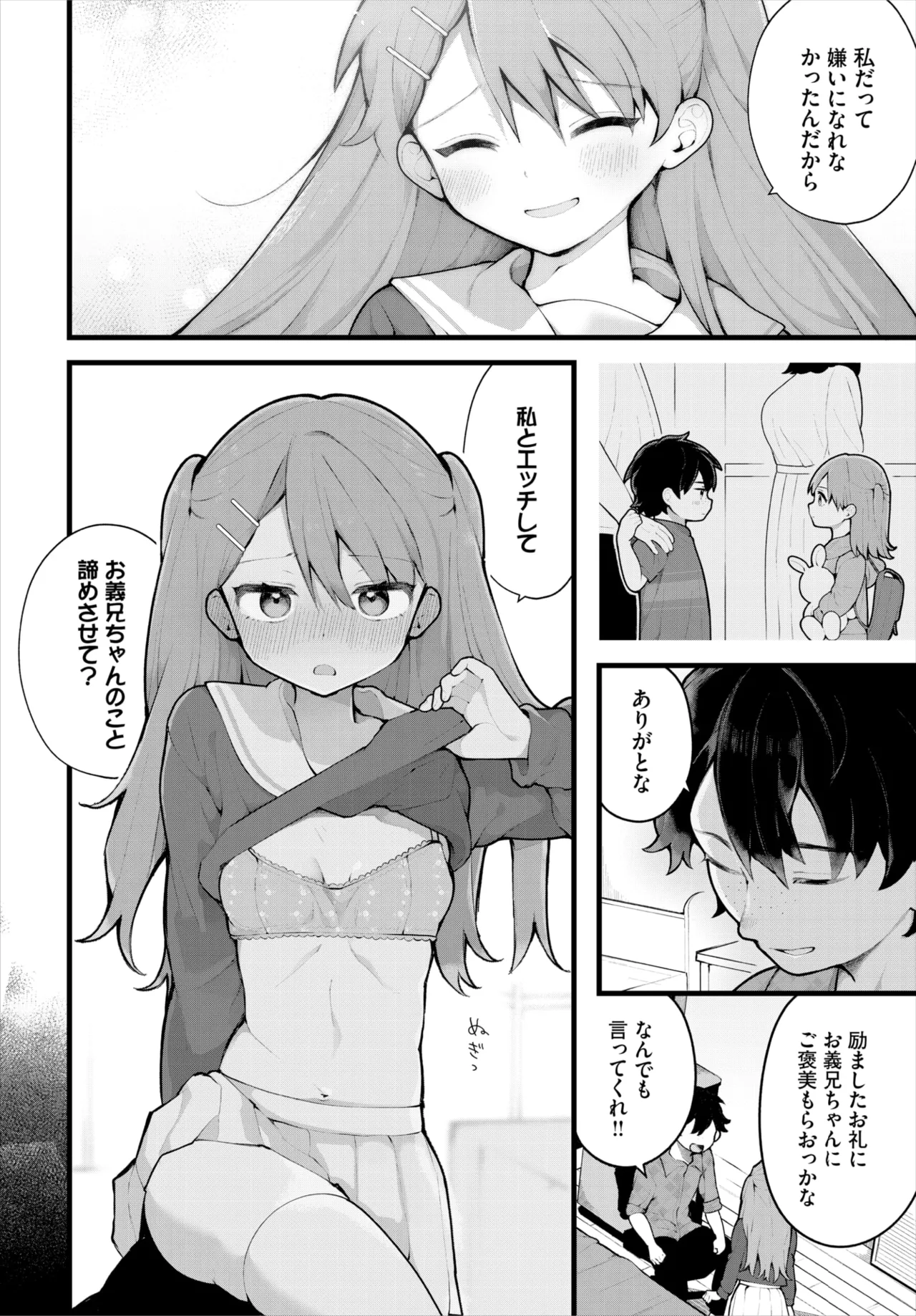 ダスコミ Vol.38 Page.13