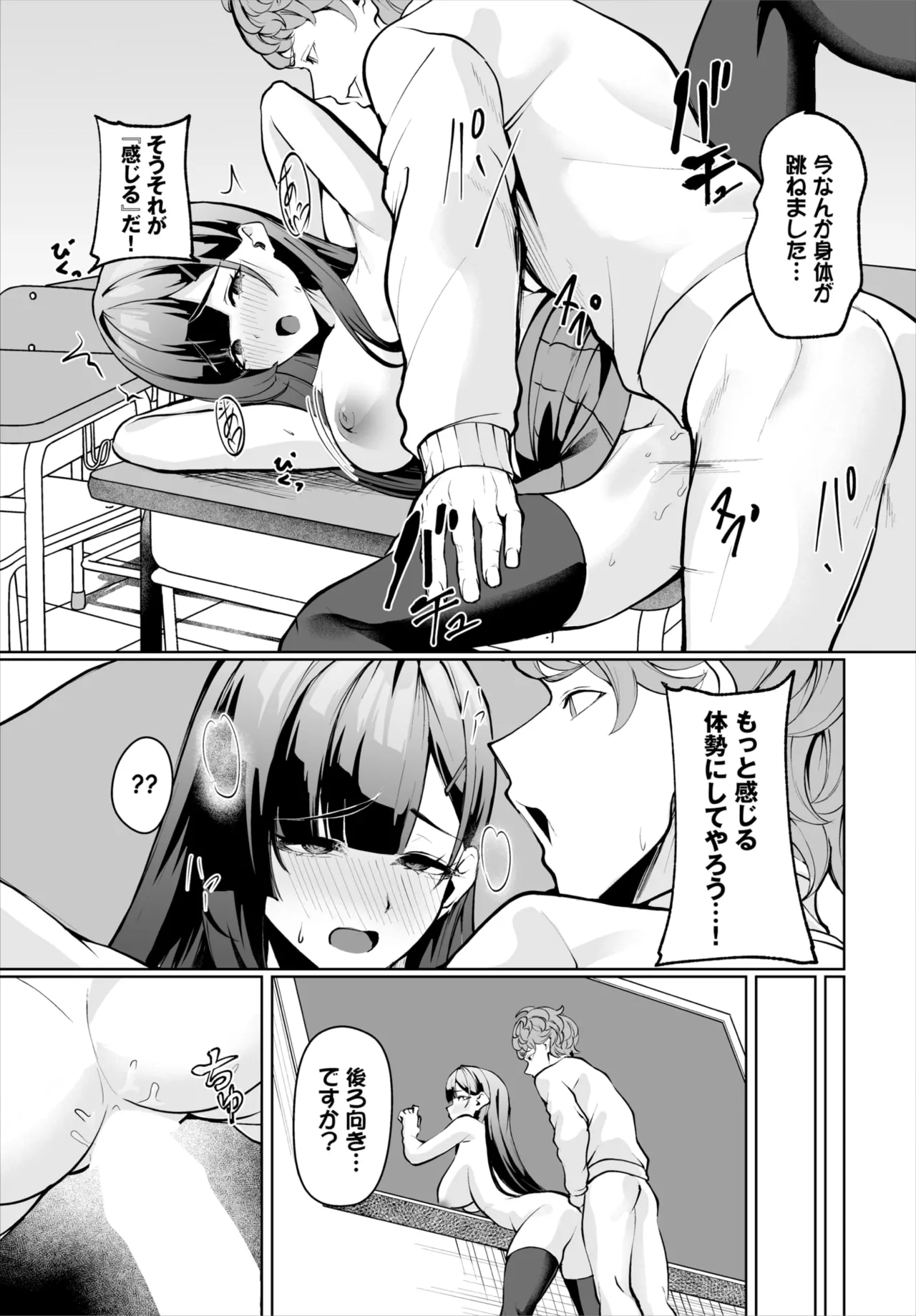 ダスコミ Vol.38 Page.131