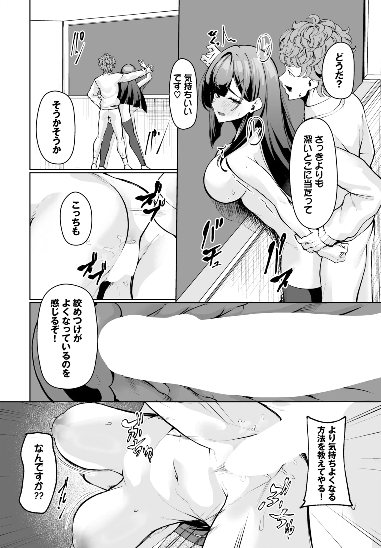 ダスコミ Vol.38 Page.132