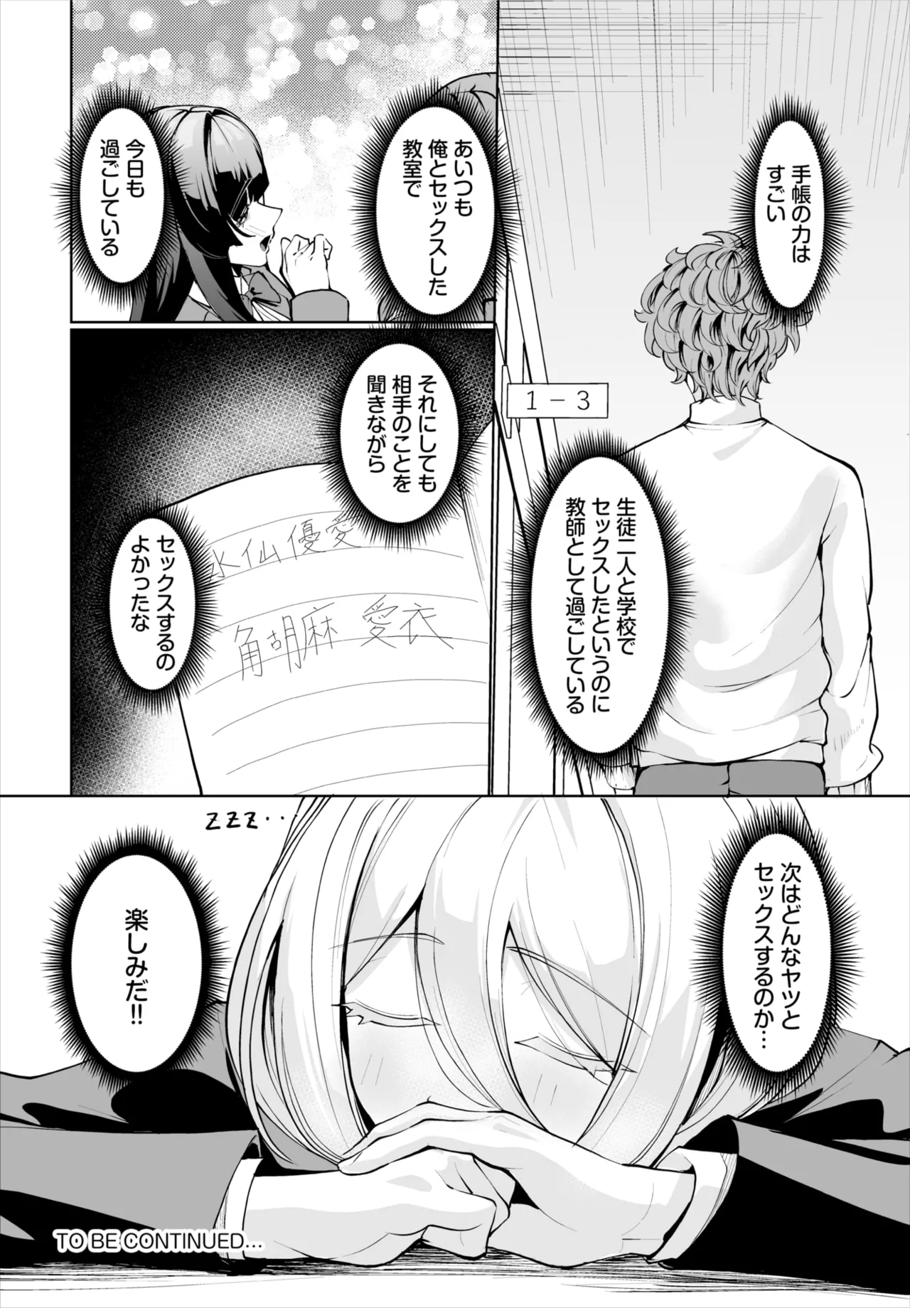 ダスコミ Vol.38 Page.138