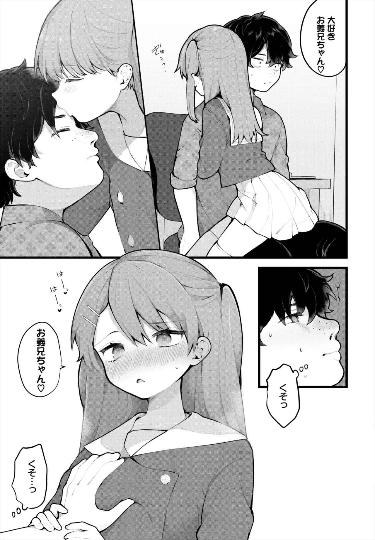 ダスコミ Vol.38 Page.14