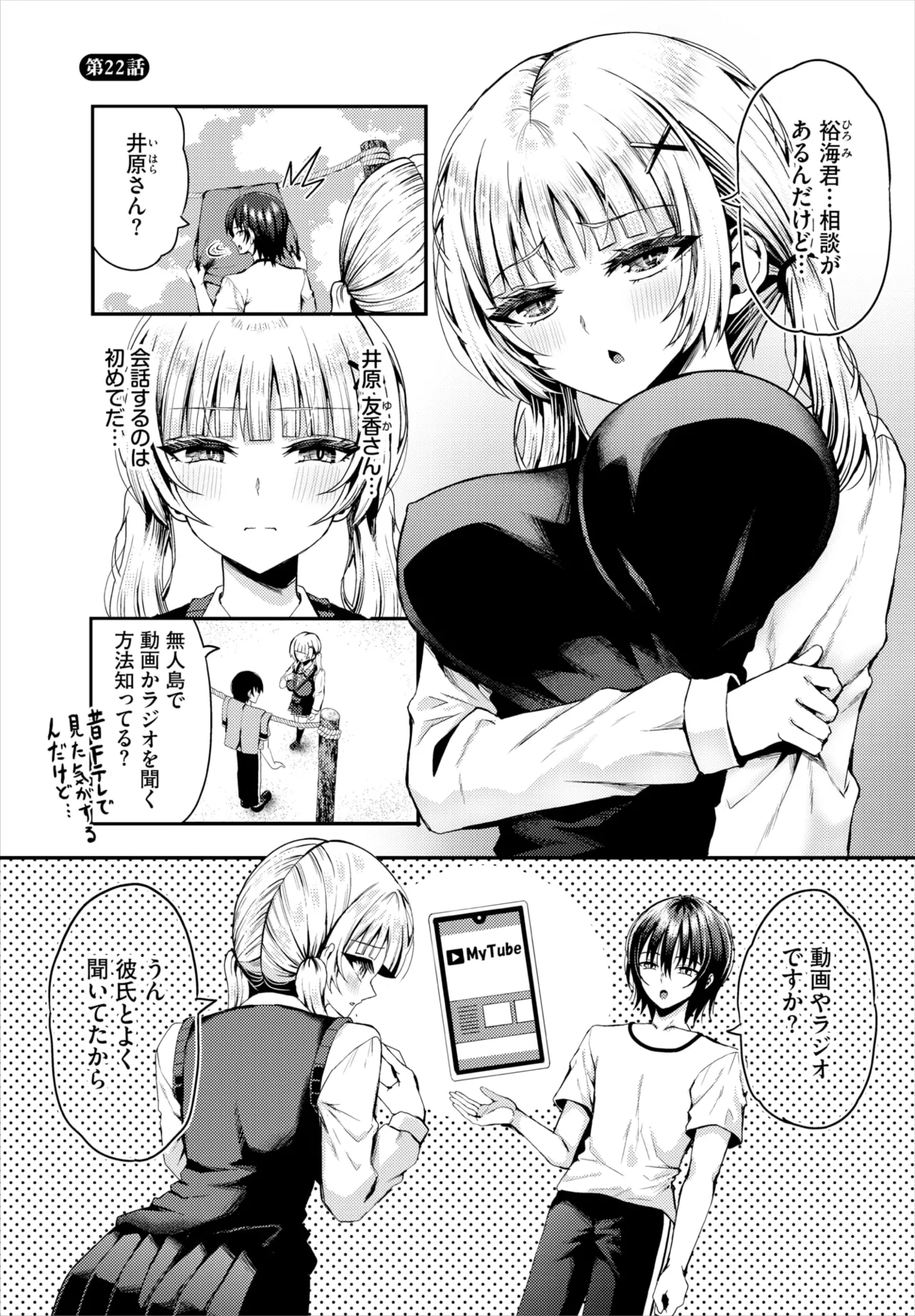 ダスコミ Vol.38 Page.140