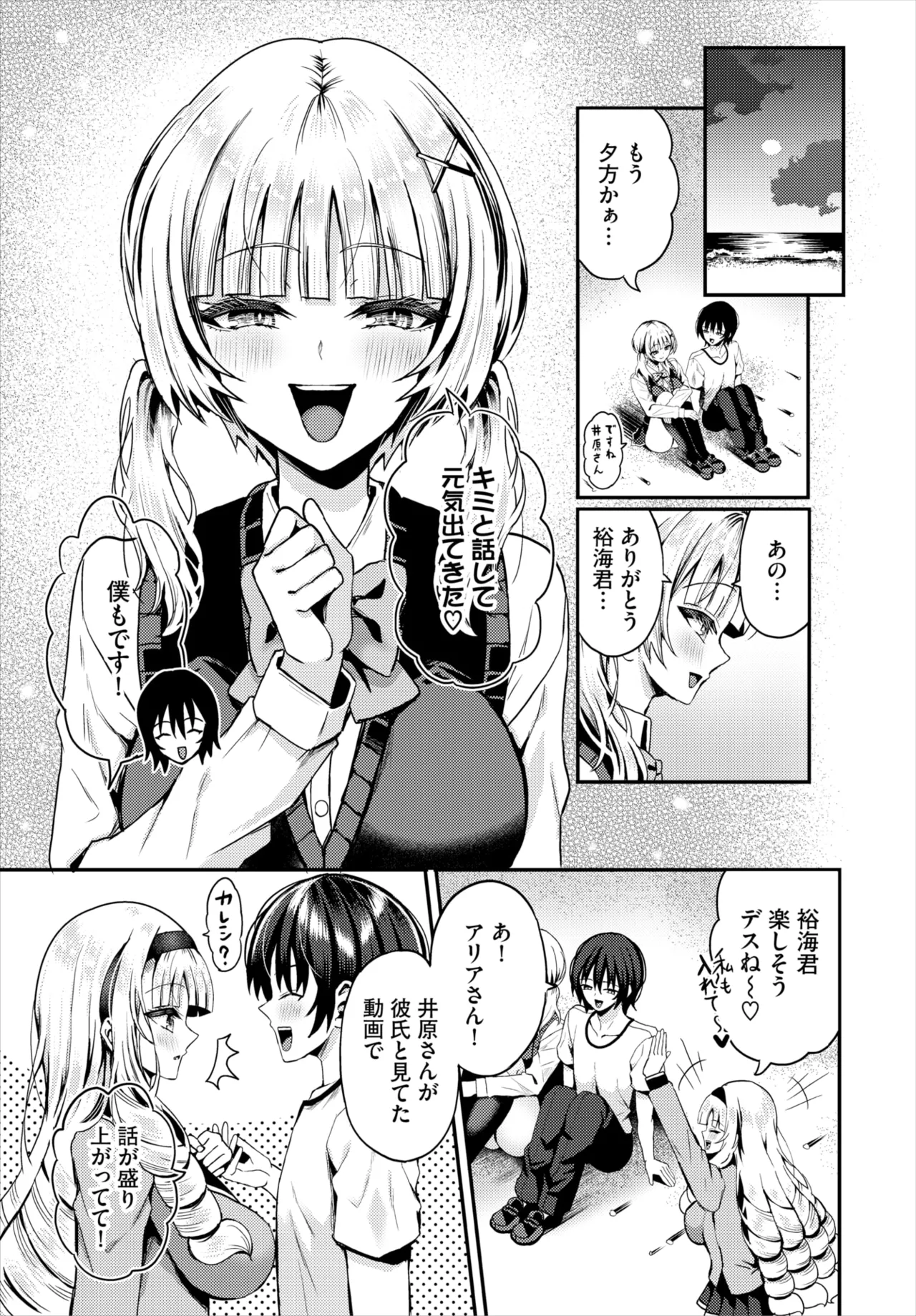 ダスコミ Vol.38 Page.144