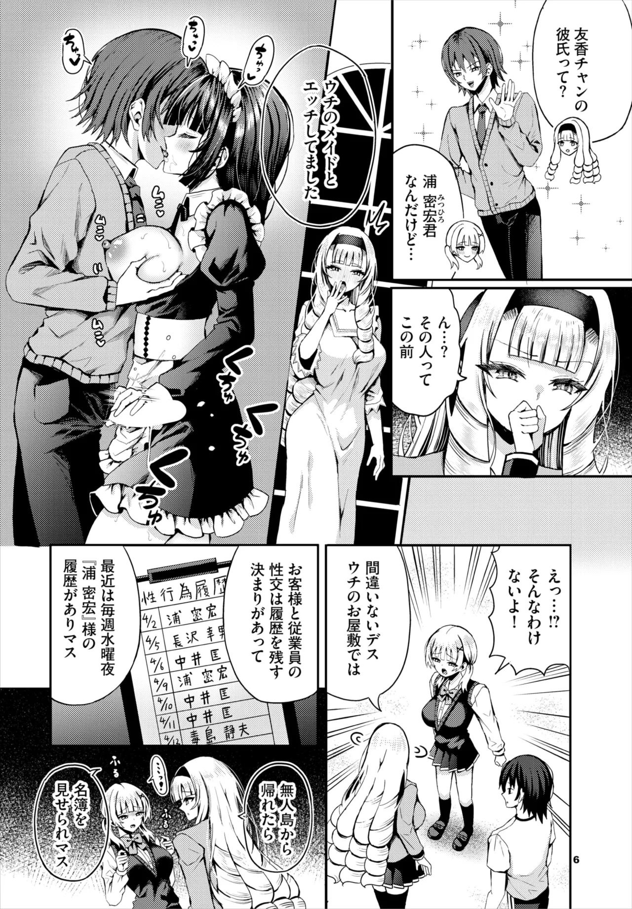 ダスコミ Vol.38 Page.145