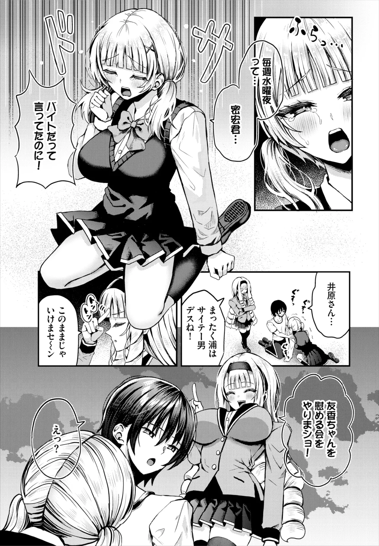 ダスコミ Vol.38 Page.146