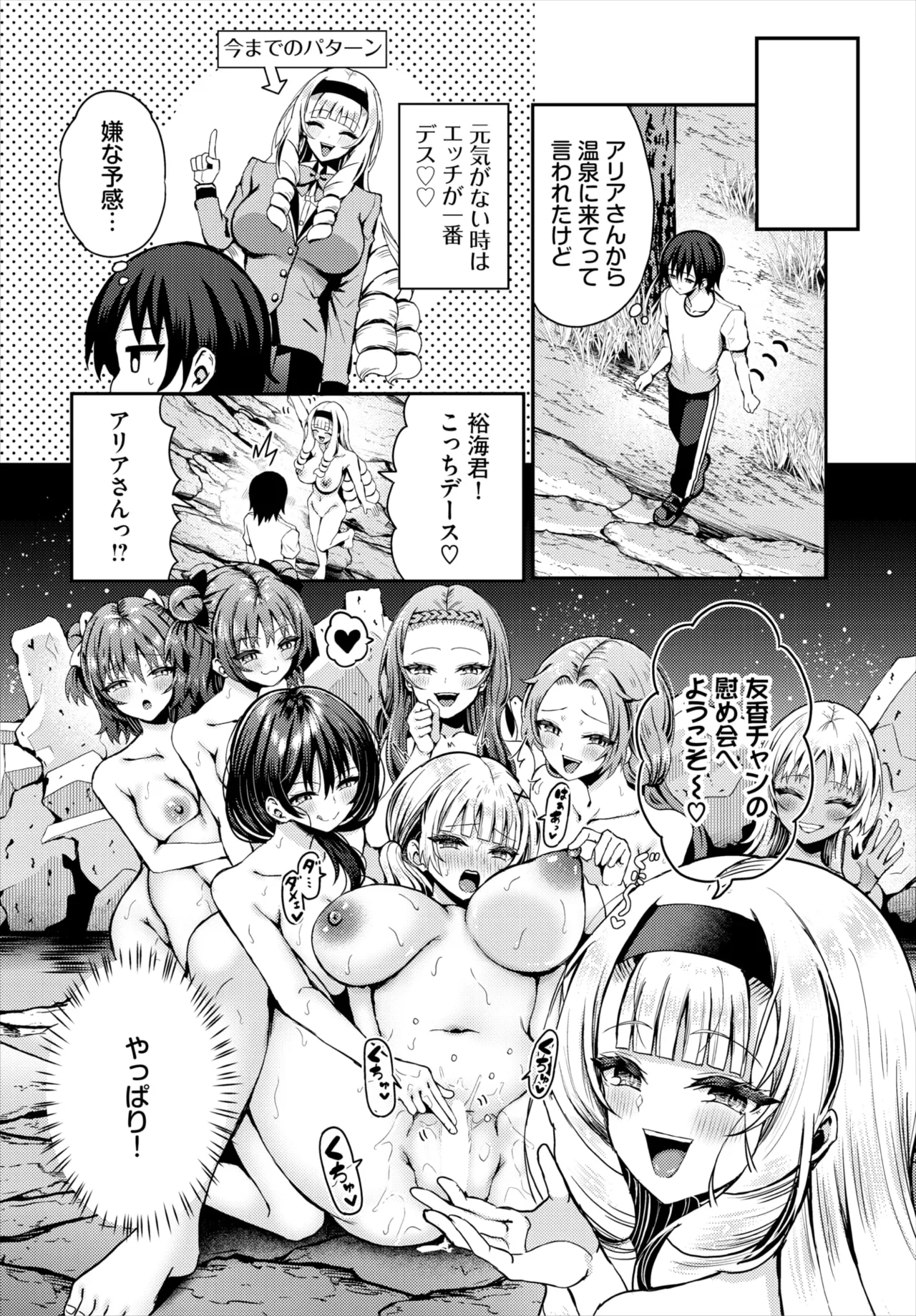 ダスコミ Vol.38 Page.147