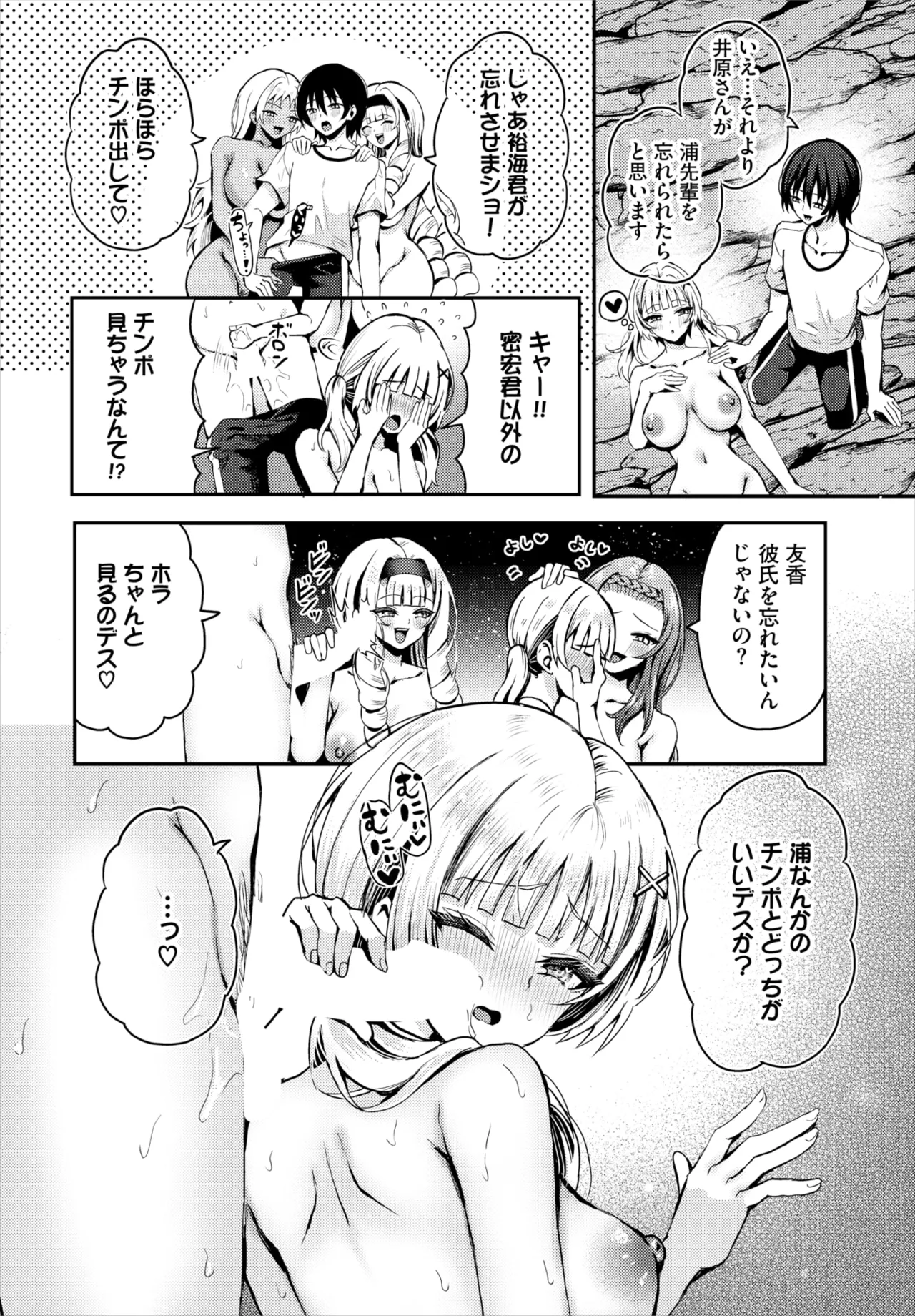 ダスコミ Vol.38 Page.149