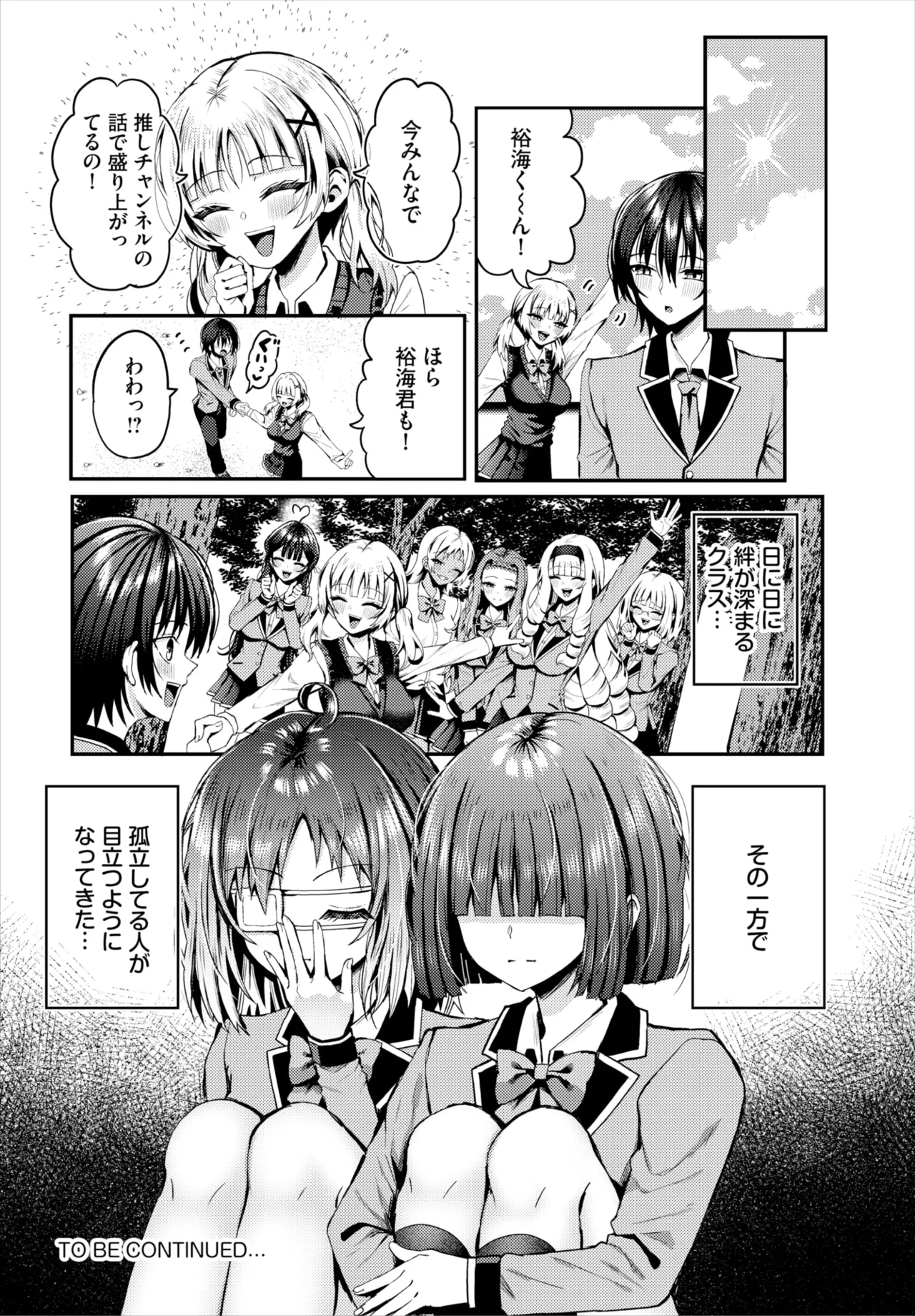 ダスコミ Vol.38 Page.159