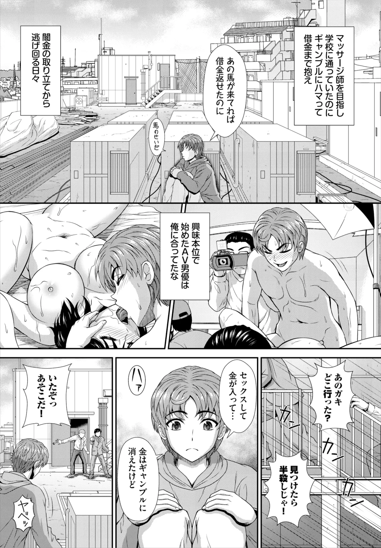 ダスコミ Vol.38 Page.162