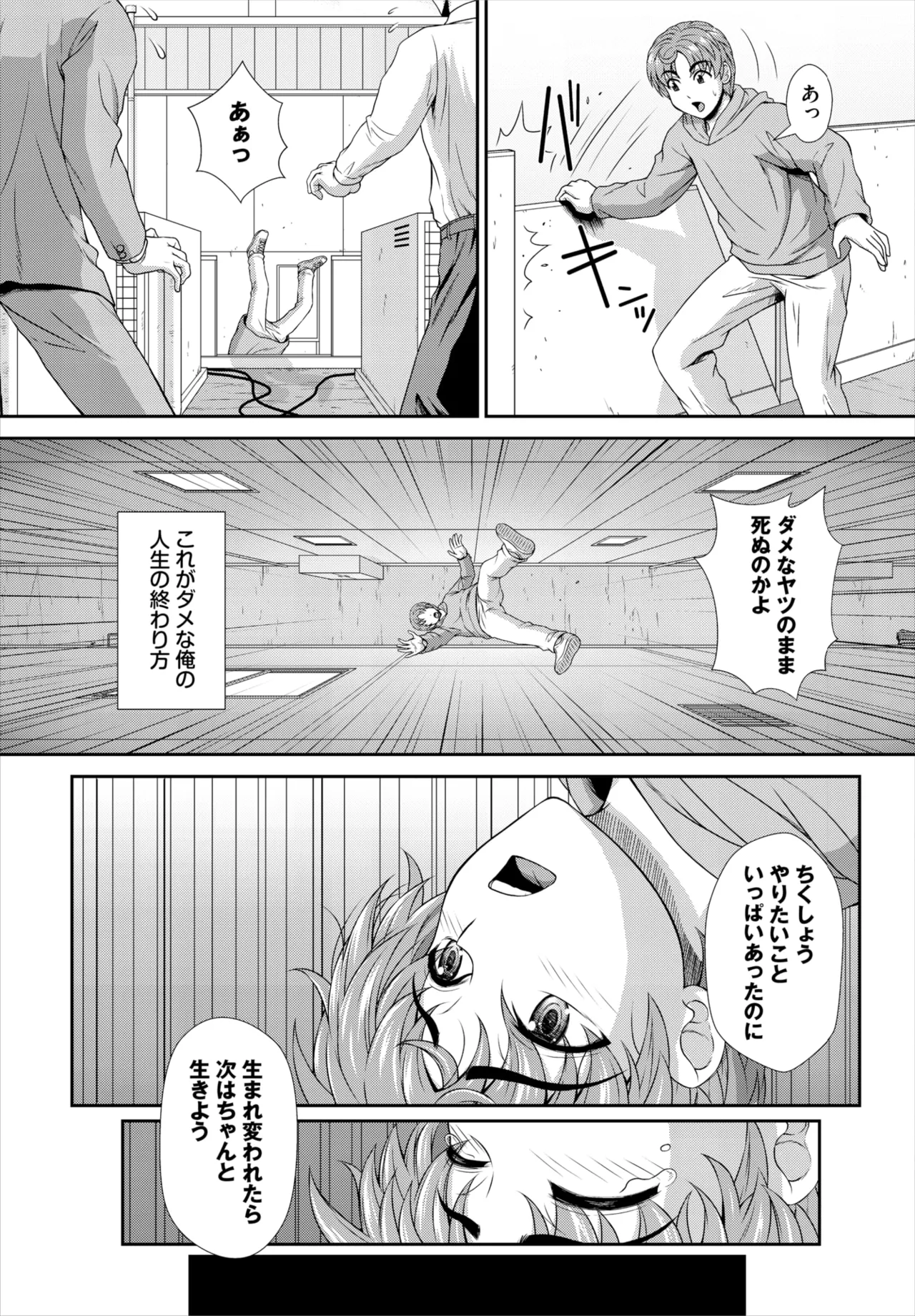 ダスコミ Vol.38 Page.163
