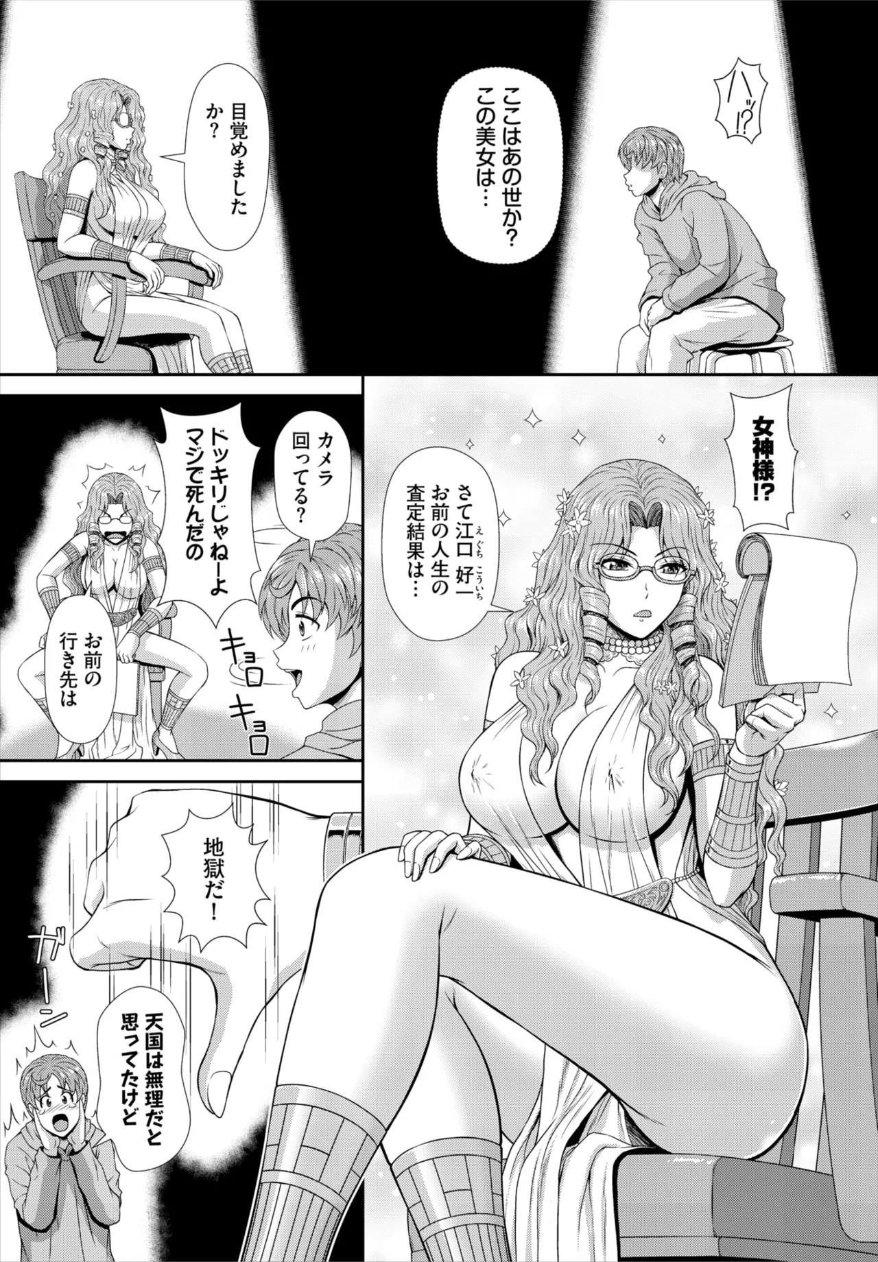 ダスコミ Vol.38 Page.164