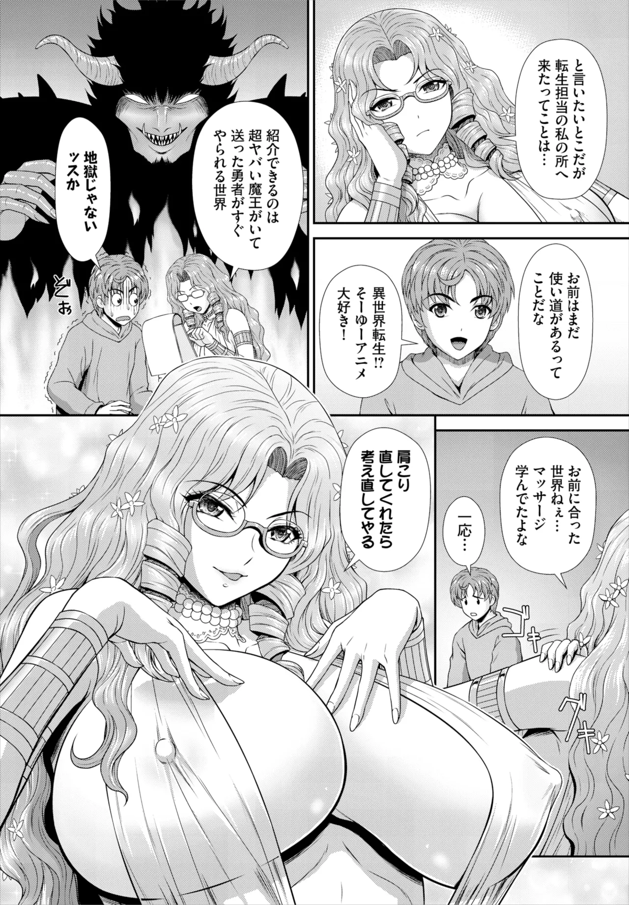 ダスコミ Vol.38 Page.165