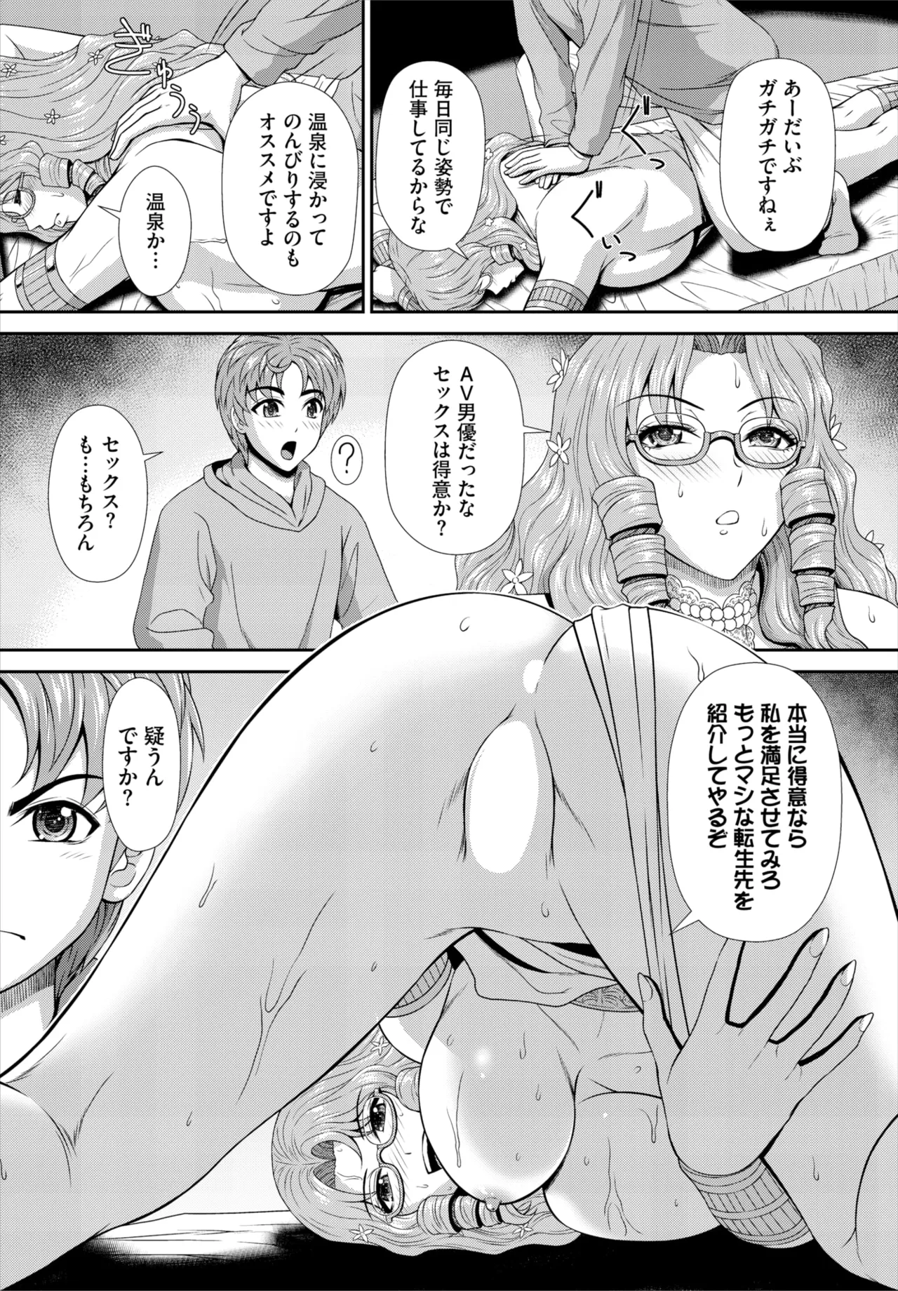 ダスコミ Vol.38 Page.166