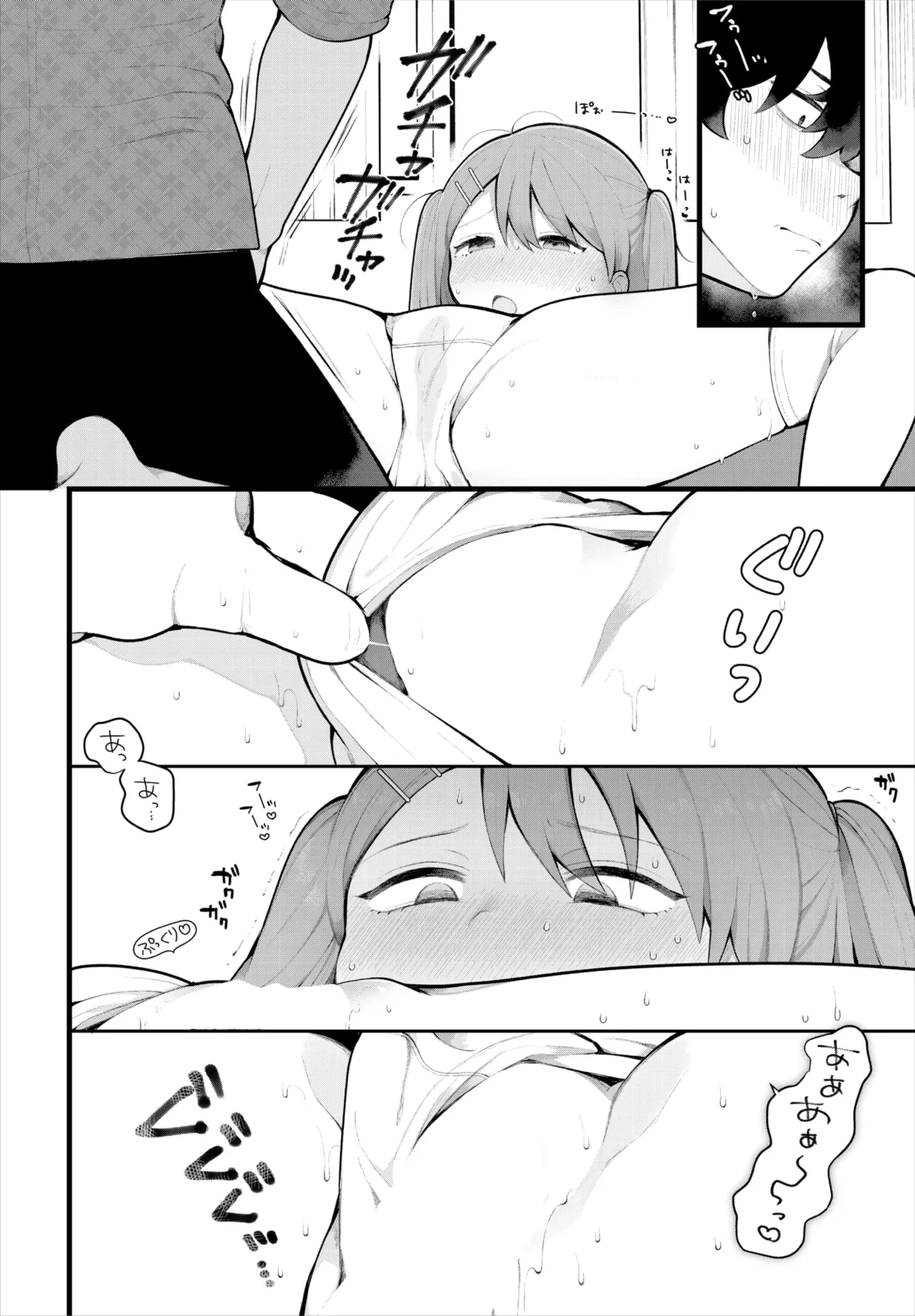 ダスコミ Vol.38 Page.17