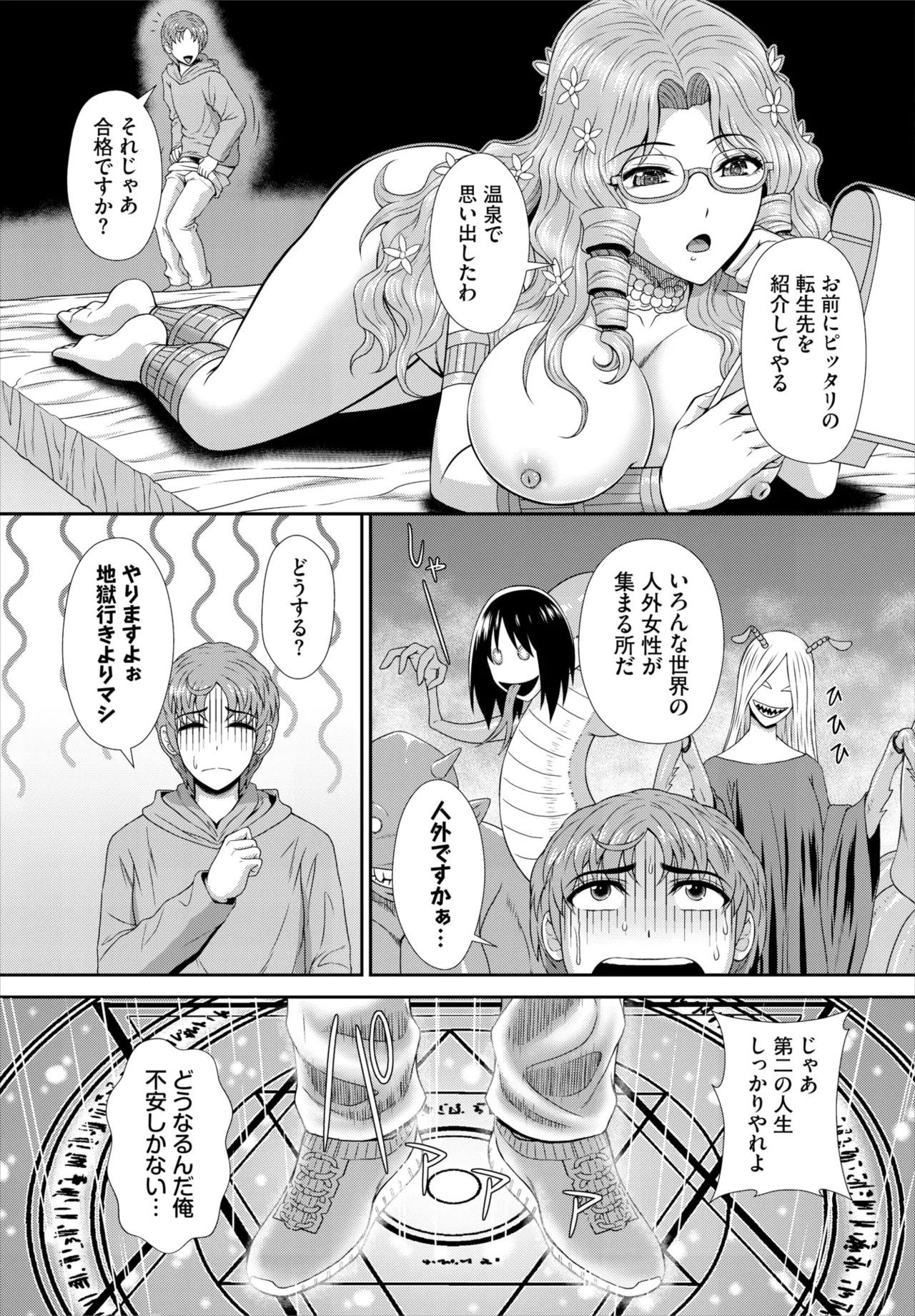 ダスコミ Vol.38 Page.171