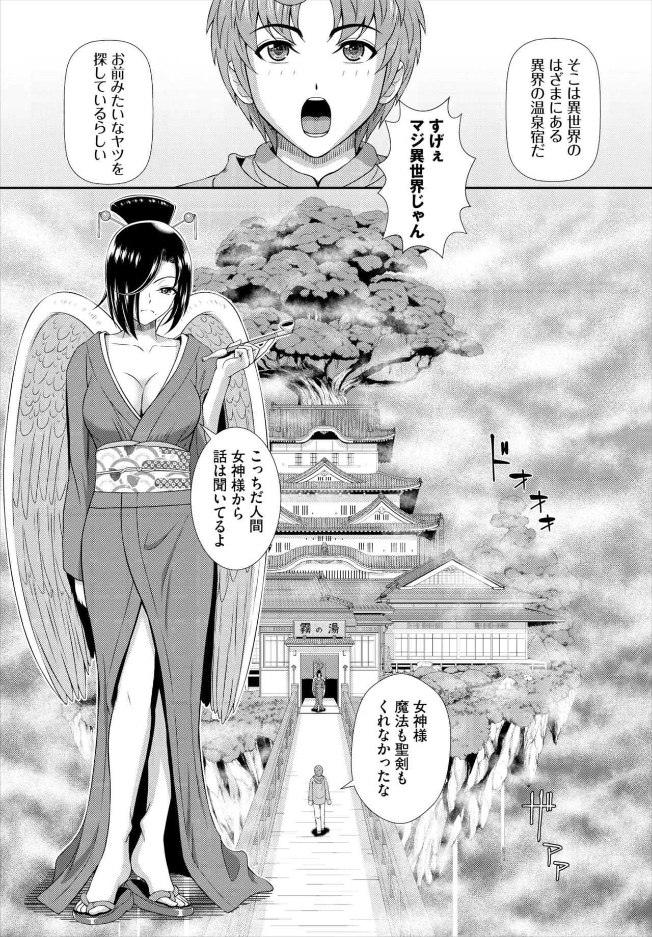 ダスコミ Vol.38 Page.172