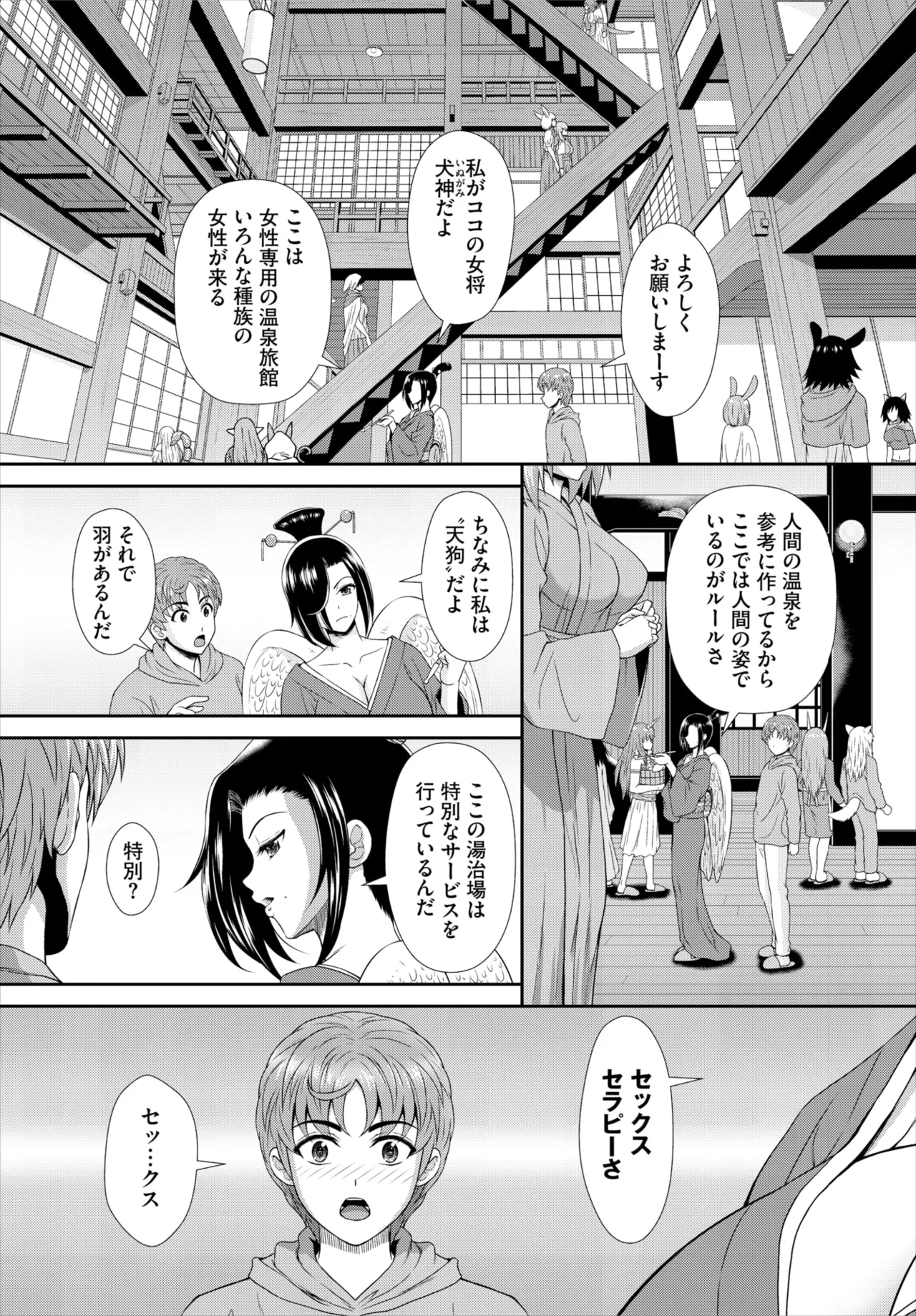 ダスコミ Vol.38 Page.173
