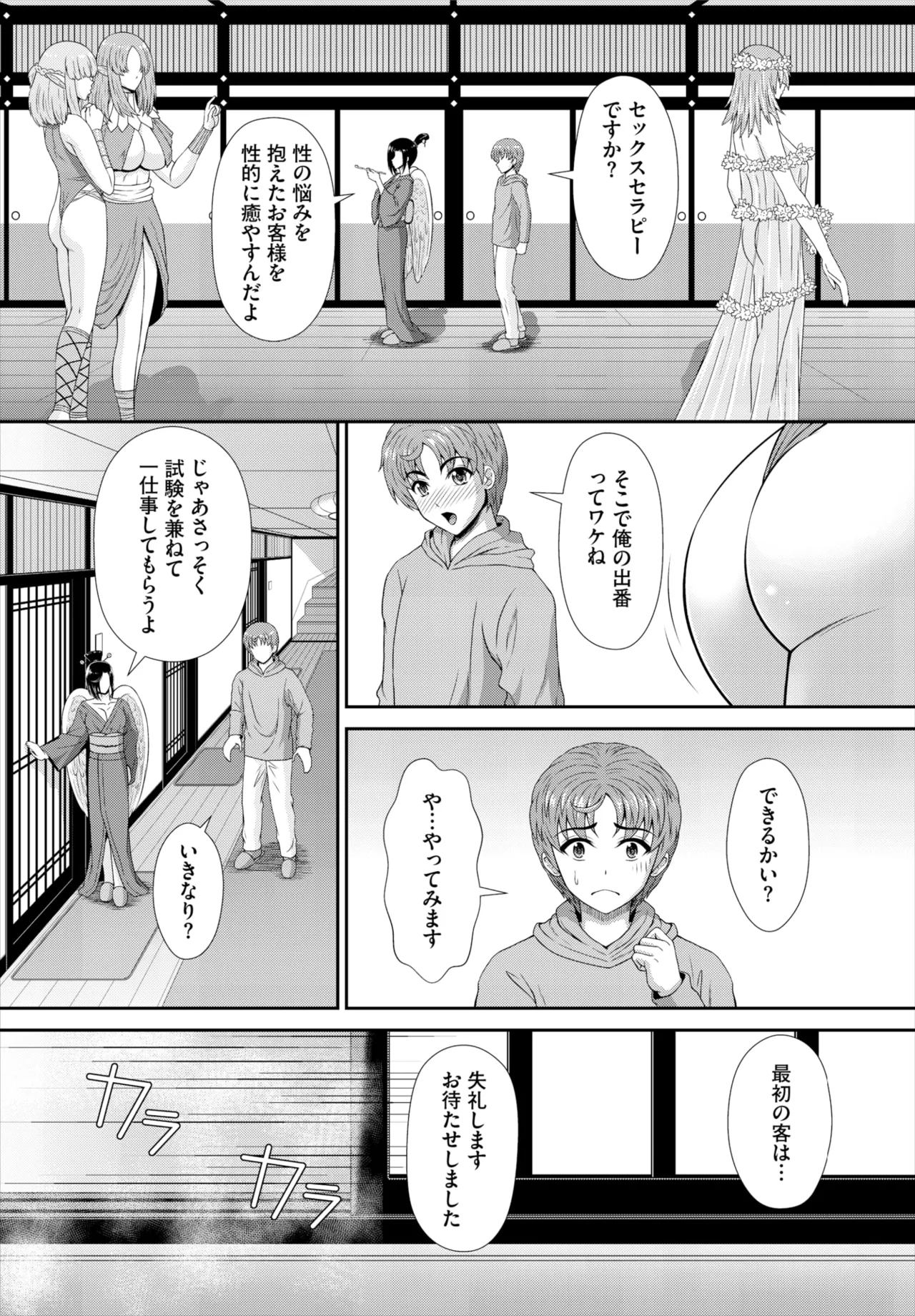 ダスコミ Vol.38 Page.174