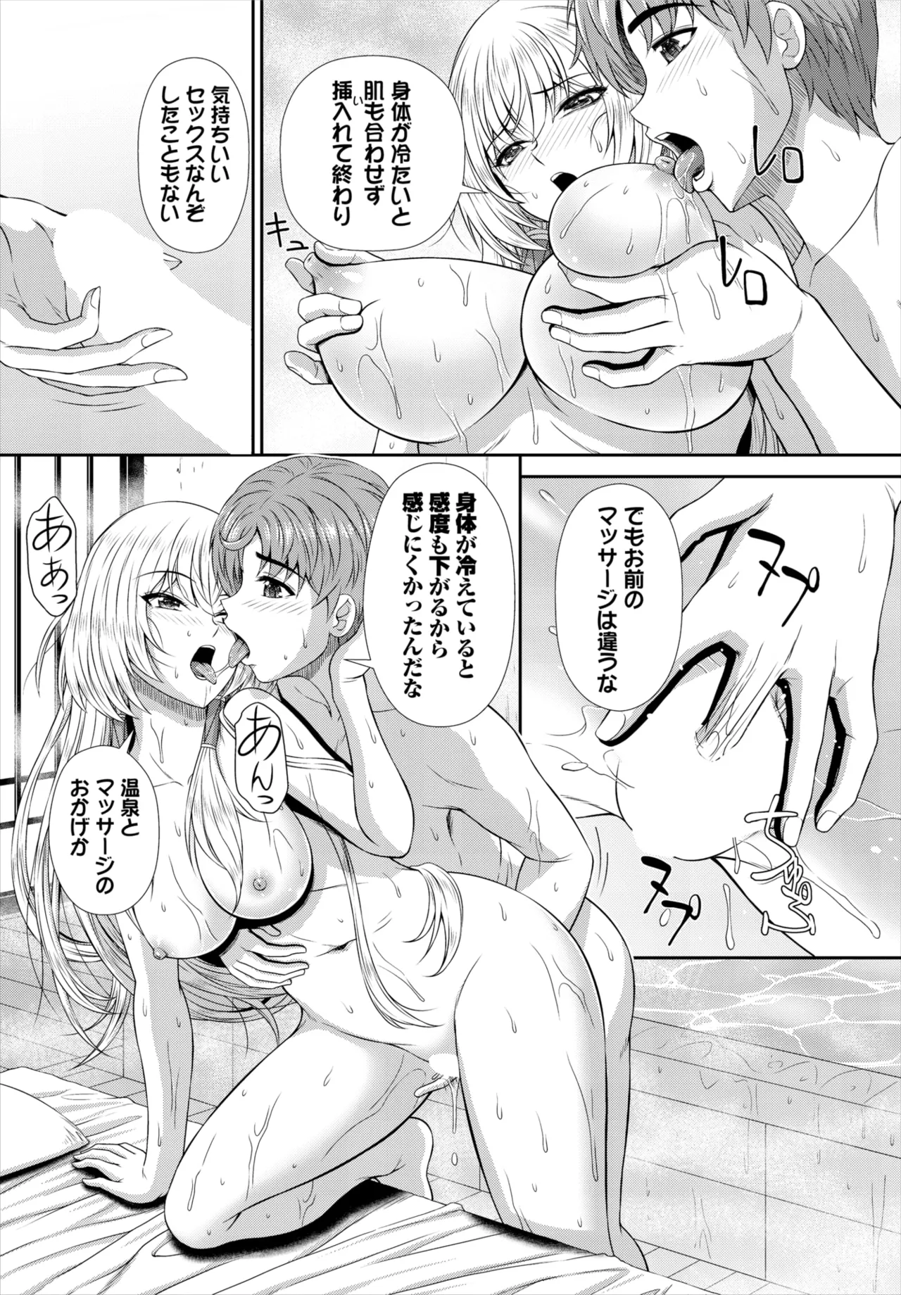 ダスコミ Vol.38 Page.178