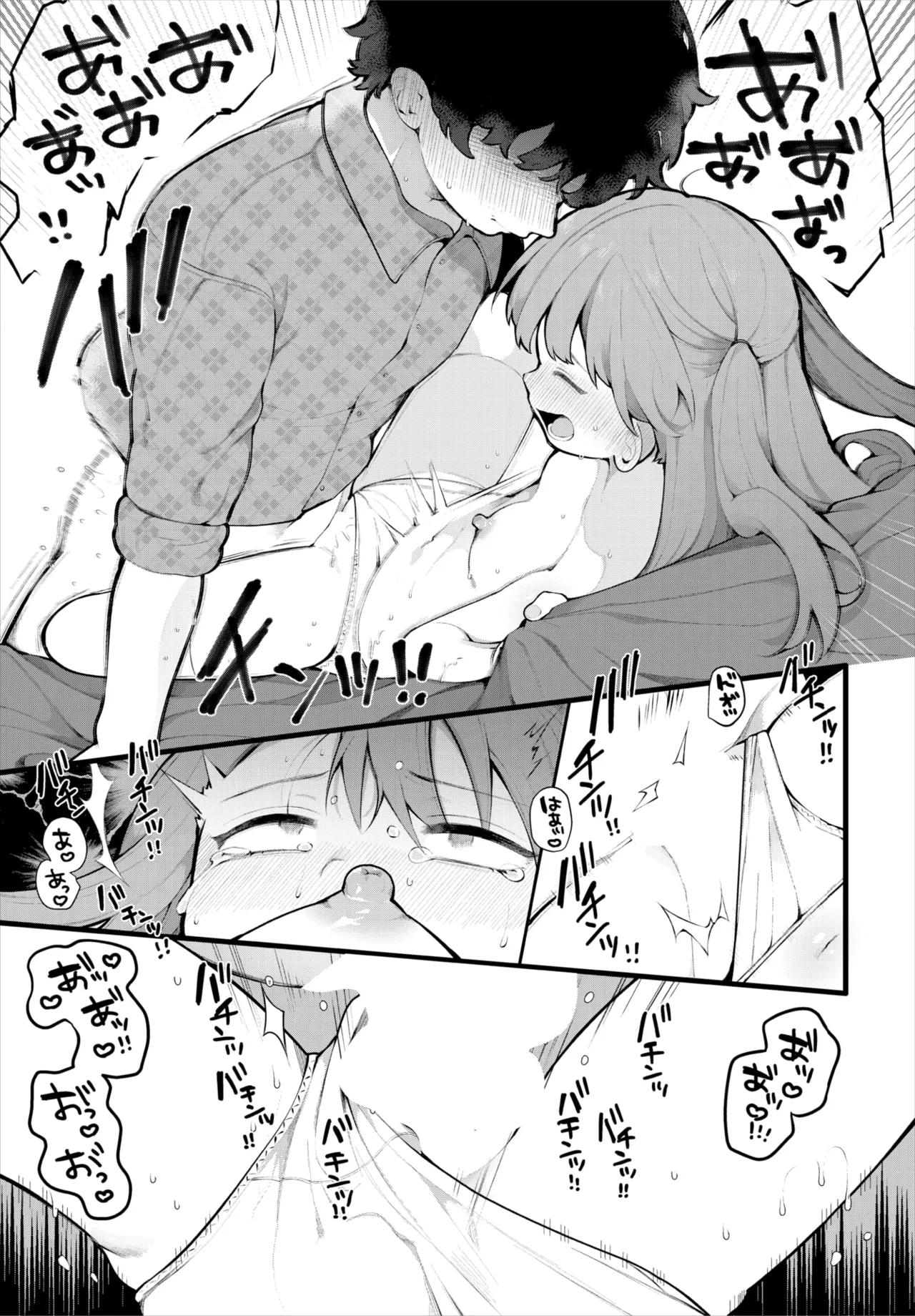 ダスコミ Vol.38 Page.18