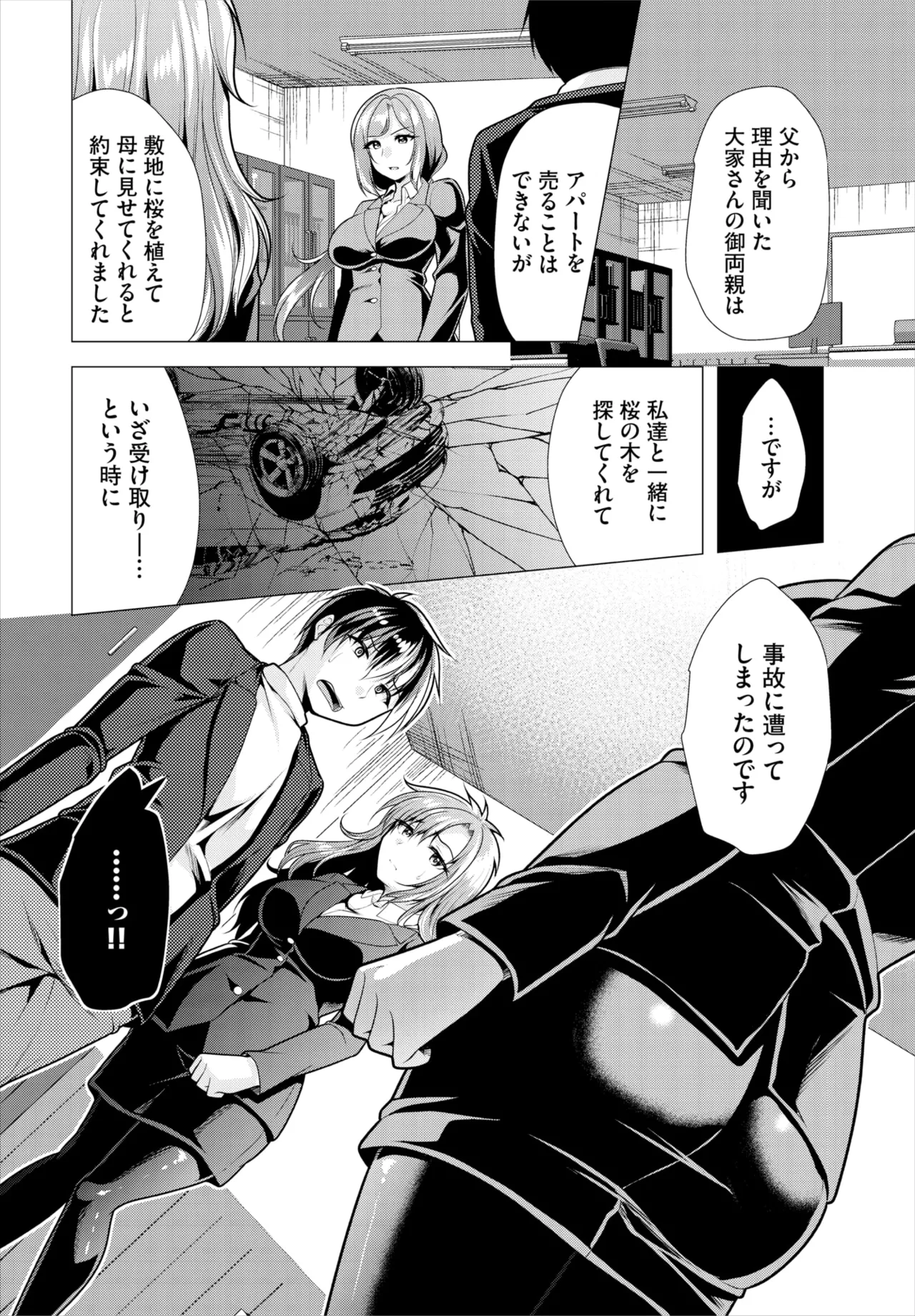 ダスコミ Vol.38 Page.187