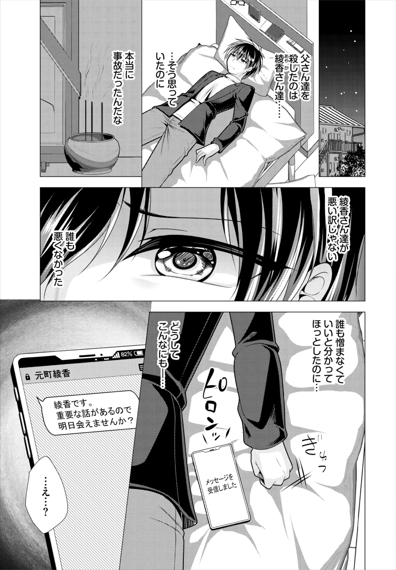 ダスコミ Vol.38 Page.188