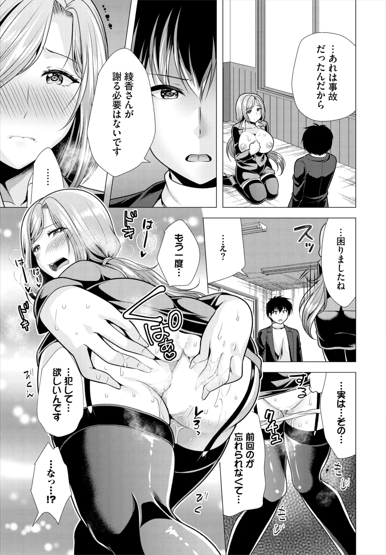 ダスコミ Vol.38 Page.194