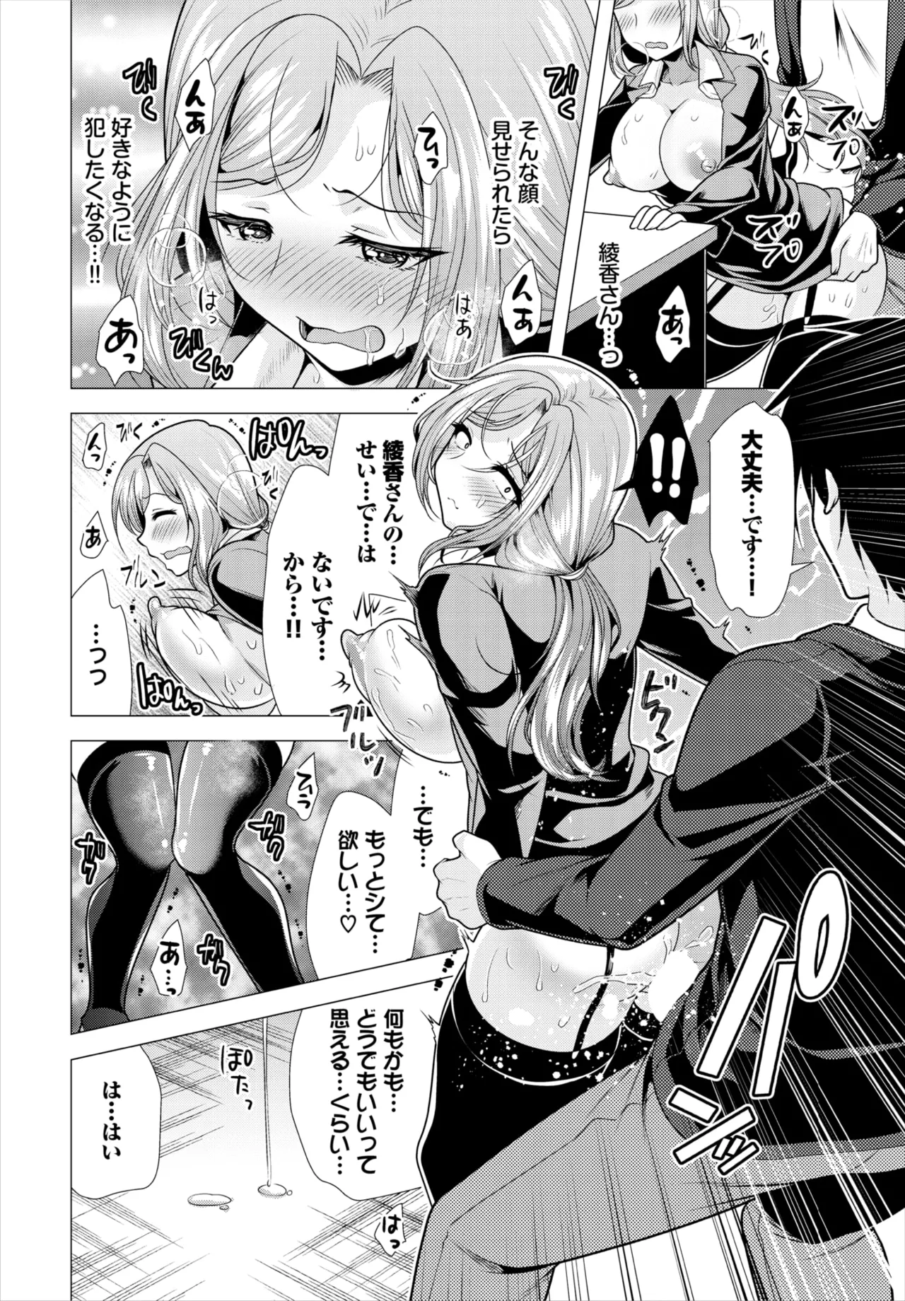 ダスコミ Vol.38 Page.197