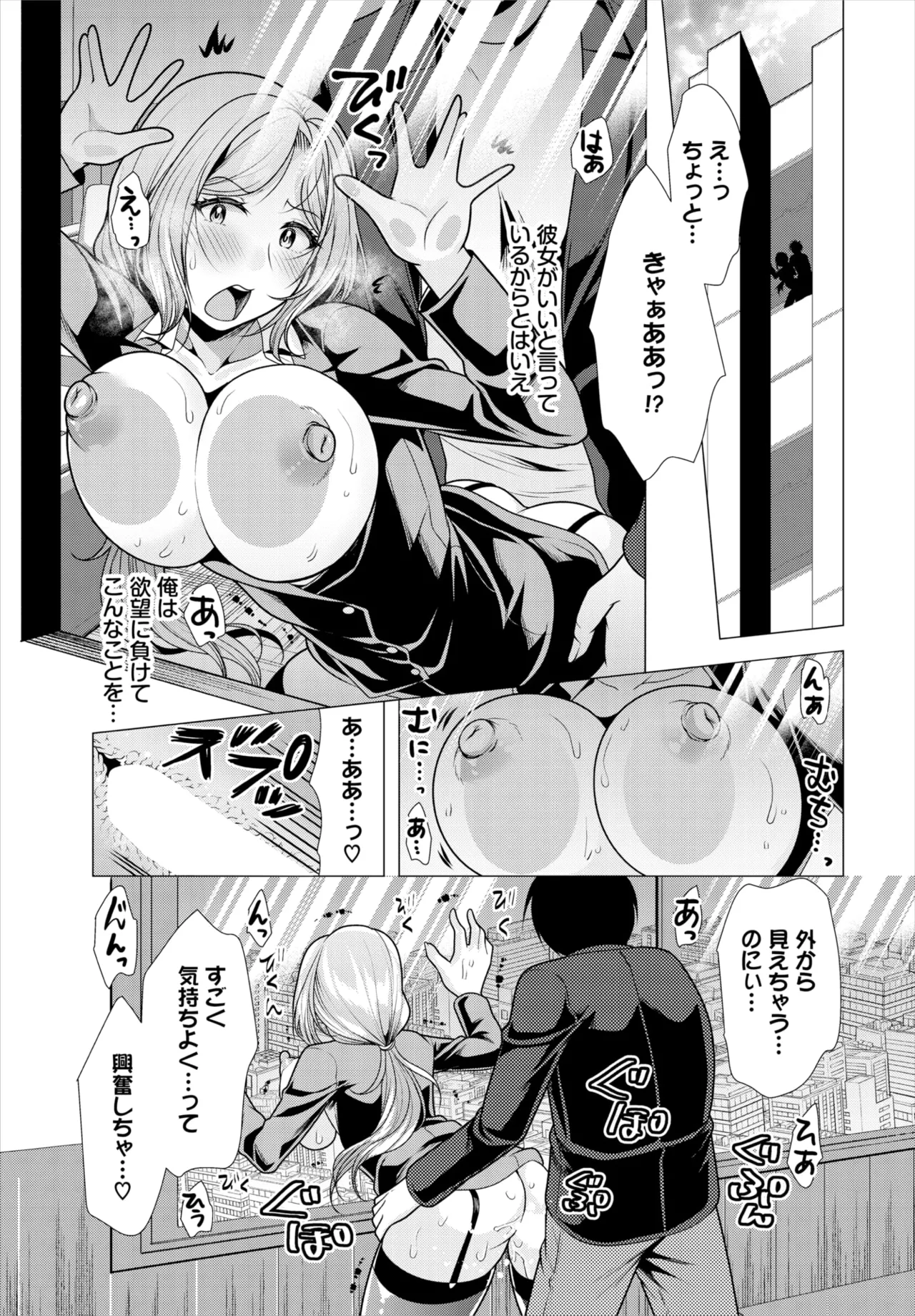 ダスコミ Vol.38 Page.198