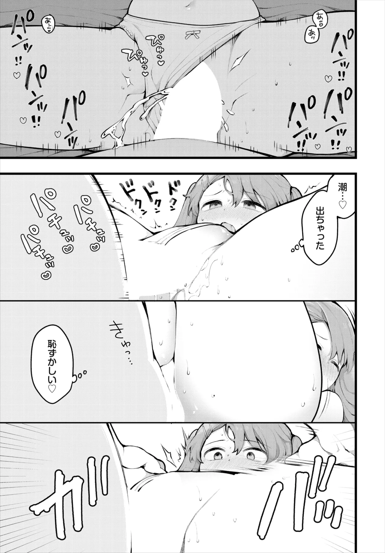 ダスコミ Vol.38 Page.20