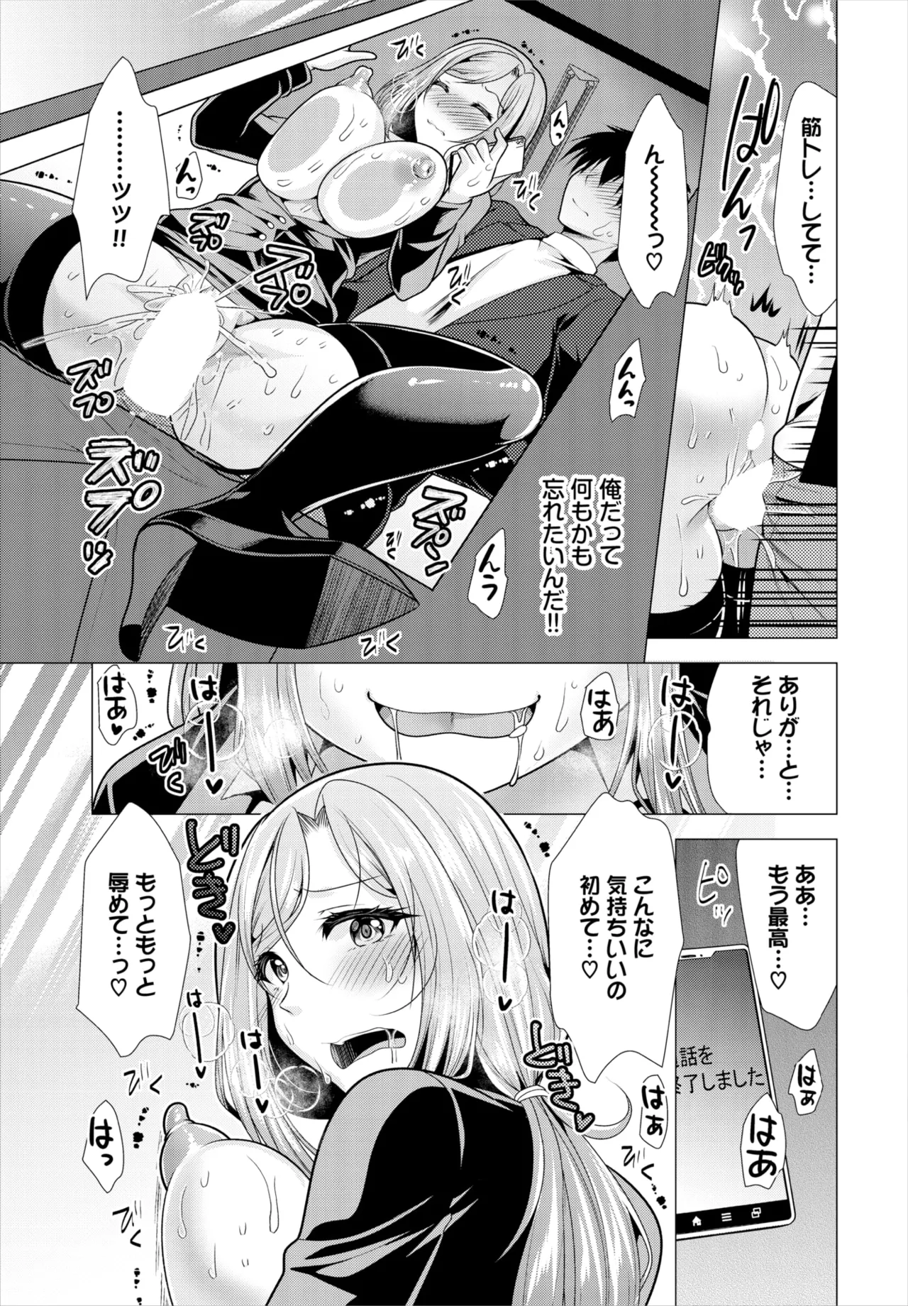 ダスコミ Vol.38 Page.200