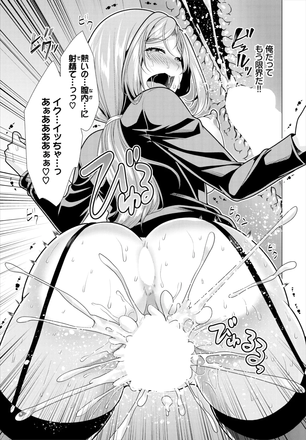 ダスコミ Vol.38 Page.202