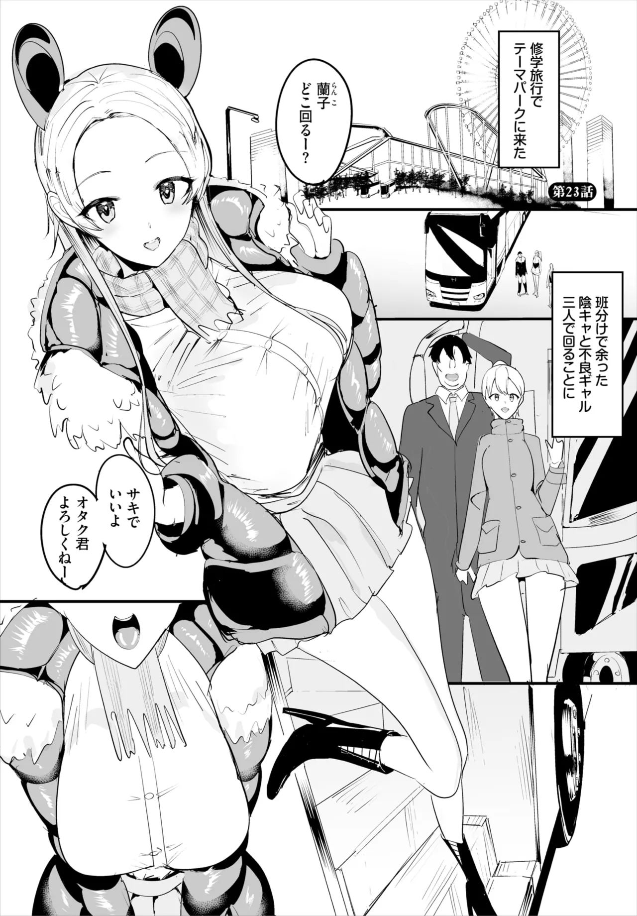 ダスコミ Vol.38 Page.205
