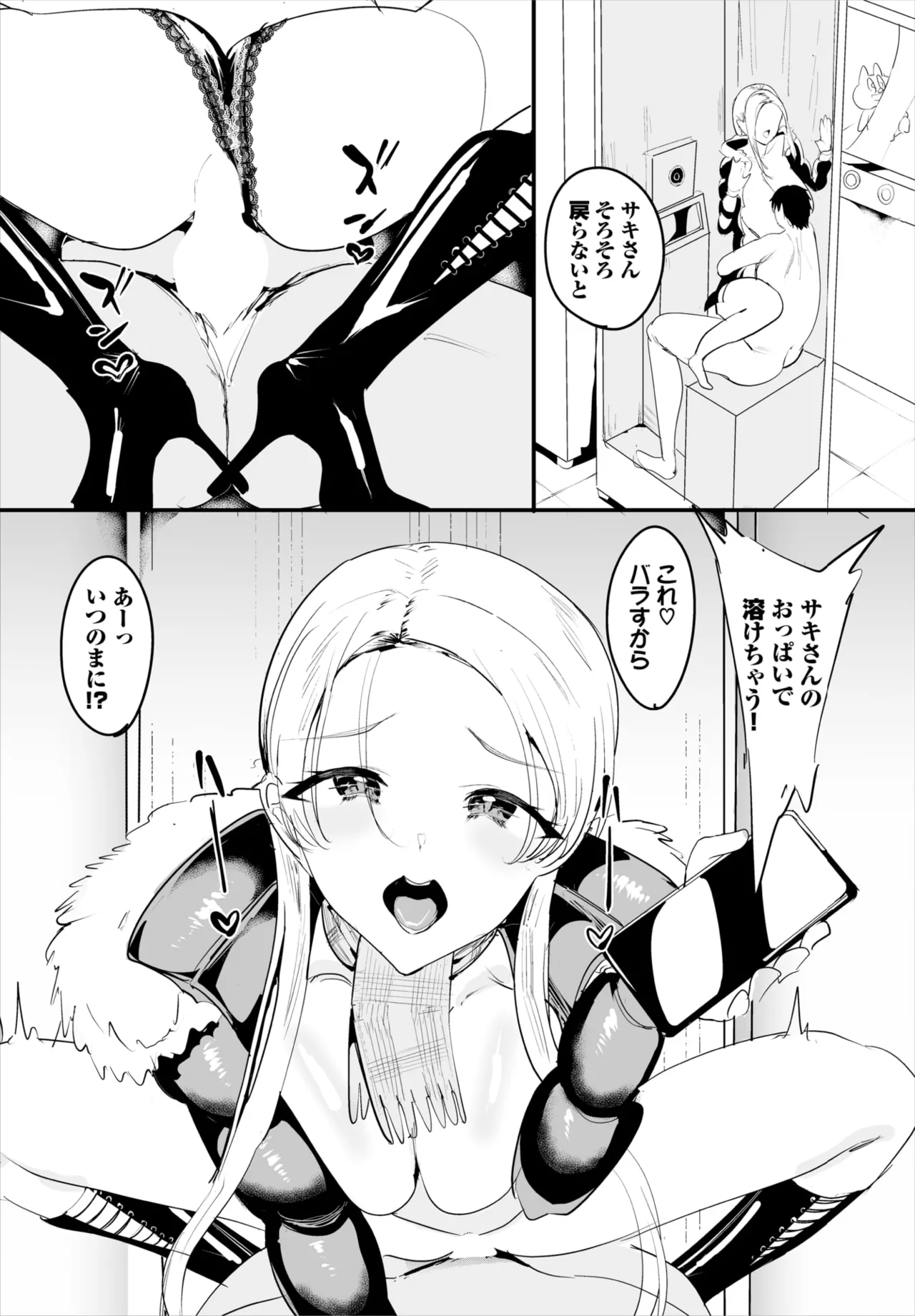 ダスコミ Vol.38 Page.214