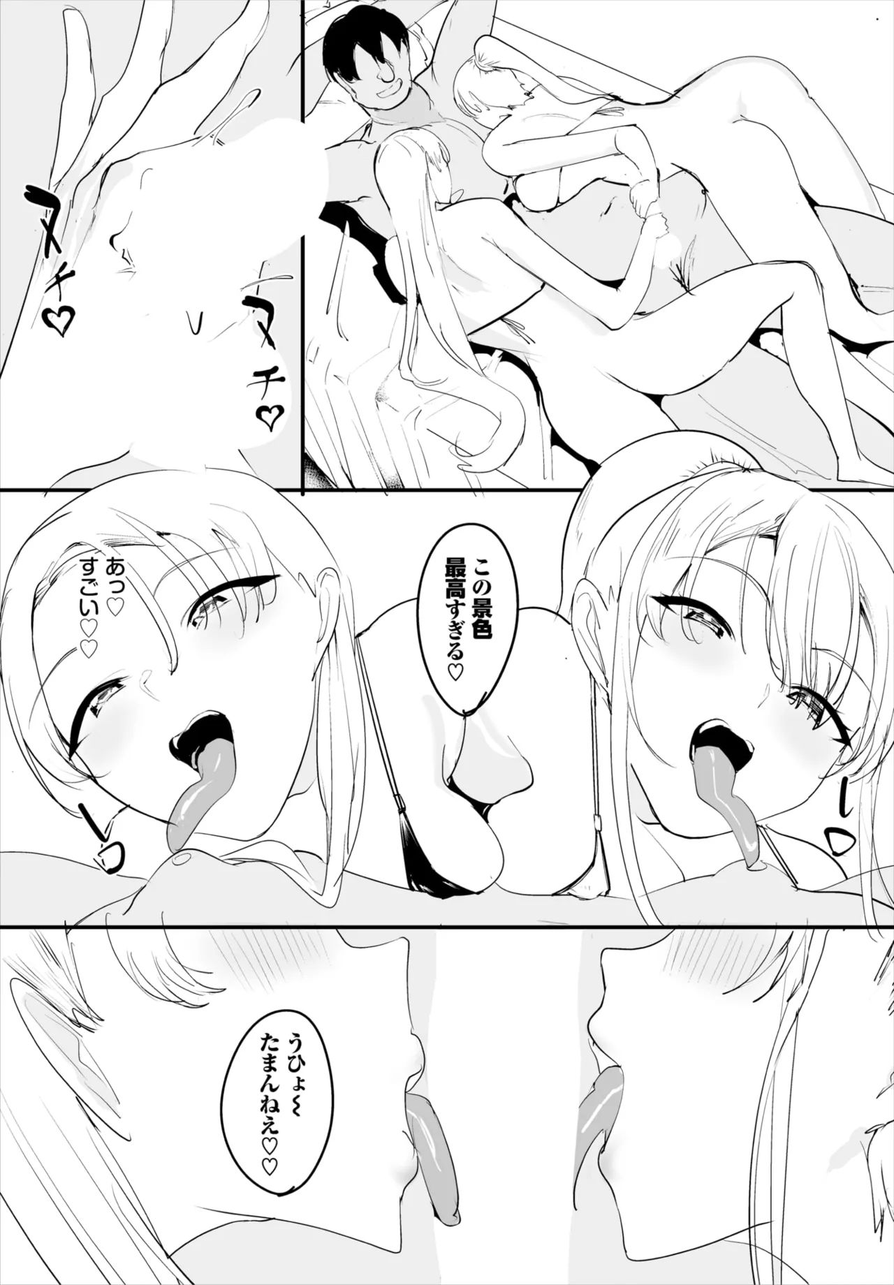 ダスコミ Vol.38 Page.219