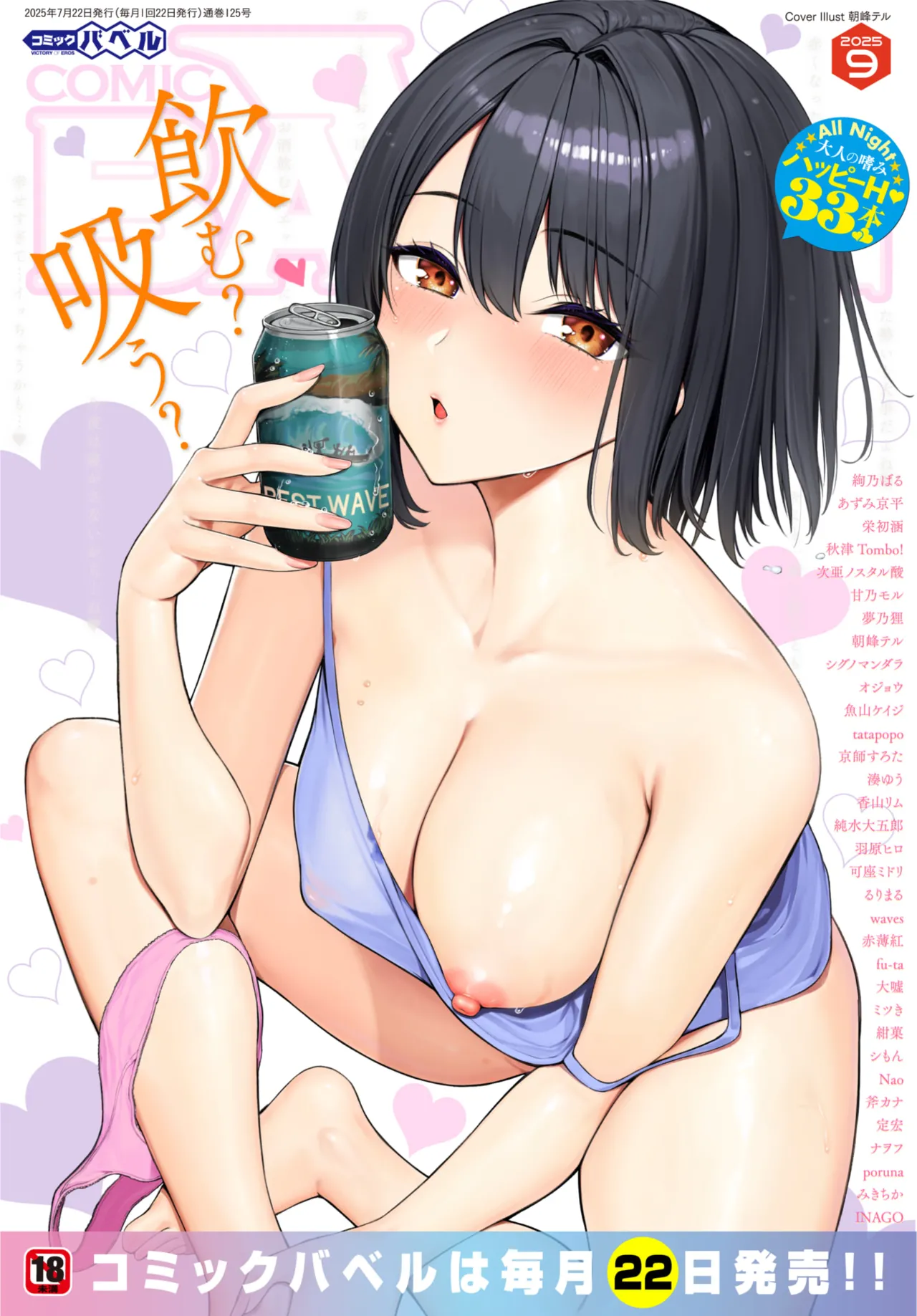 ダスコミ Vol.38 Page.227